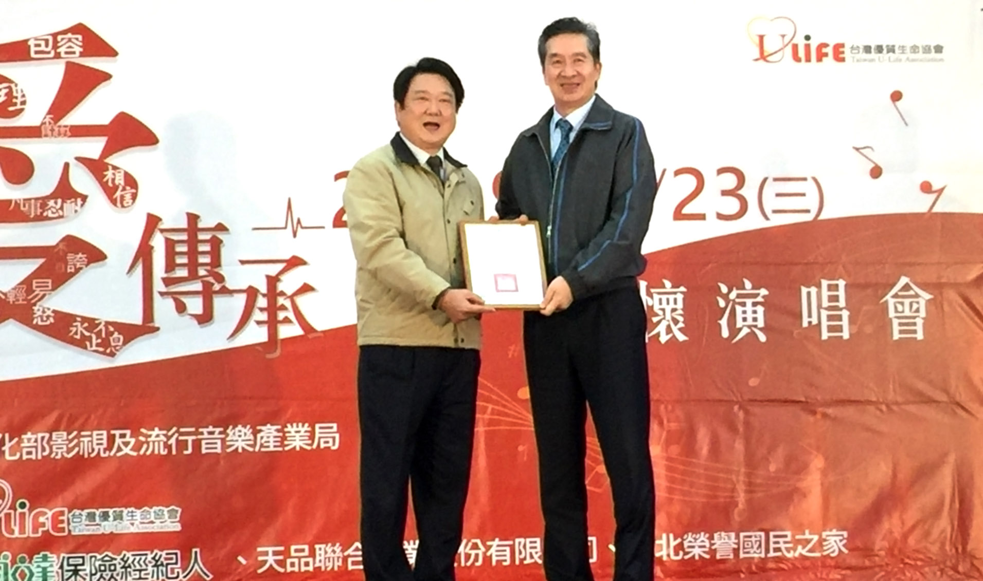 臺北榮譽國民之家董龍泉家主任頒贈感謝狀給永達保經陳慶鴻總經理。