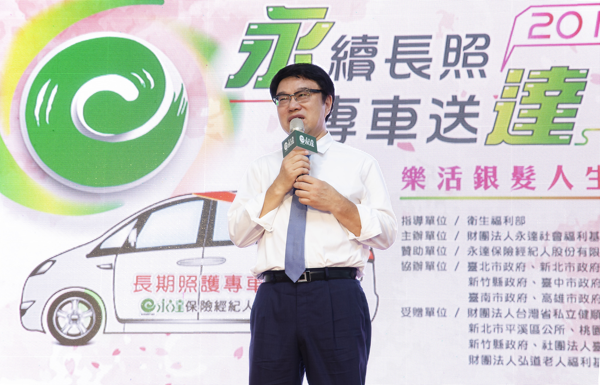 永達保經暨永達基金會-吳文永董事長致詞。