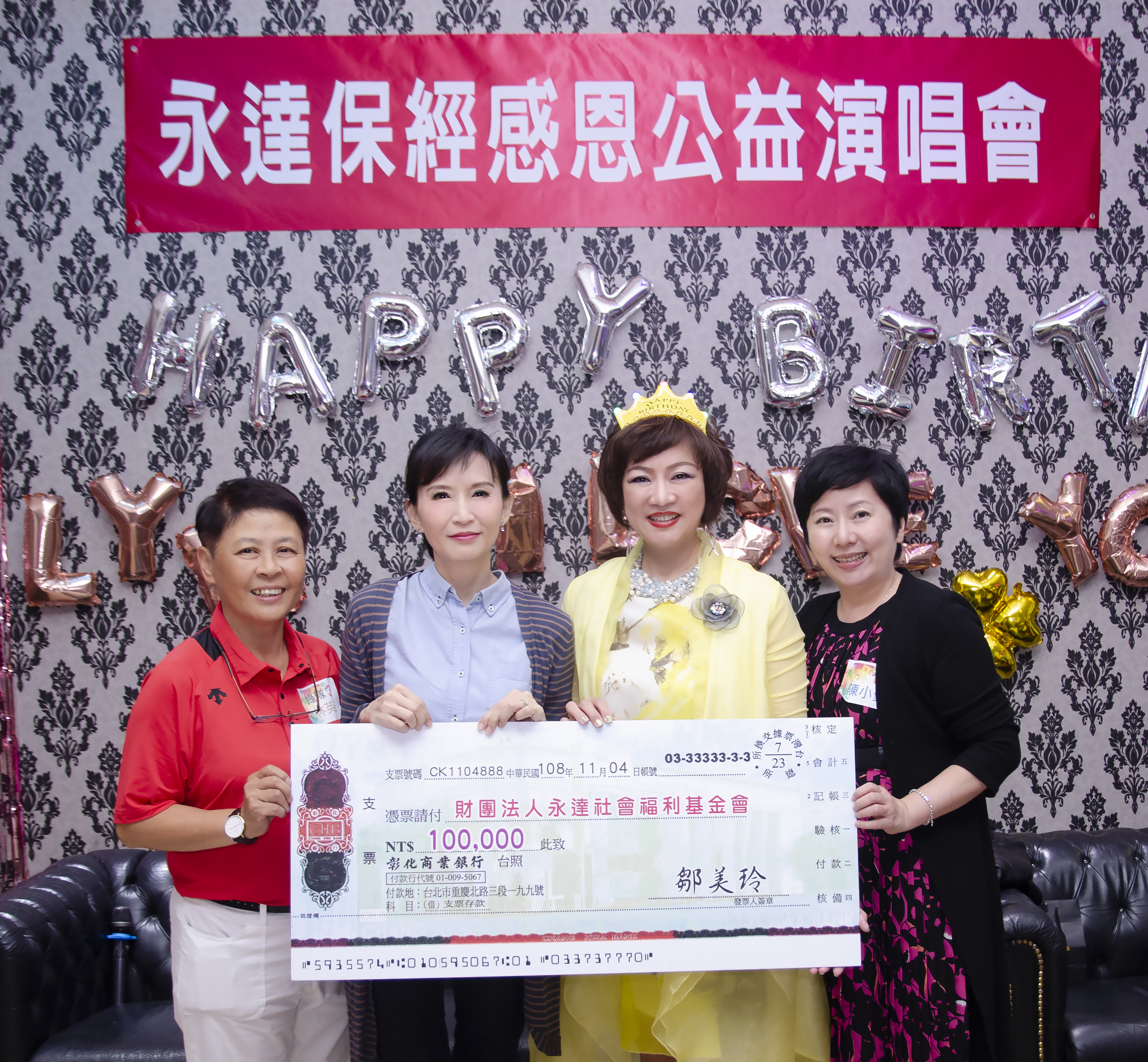 鄒美玲業務處經理(右二)、陳小瑩業務籌備處經理(右一) 、林英美業務區經理(左一)捐贈善款,並由永達社福基金會汪用和執行長(左二)代表受贈。