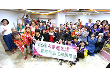 「大手牽小手。愛關懷」系列活動 探訪頤園護理之家
