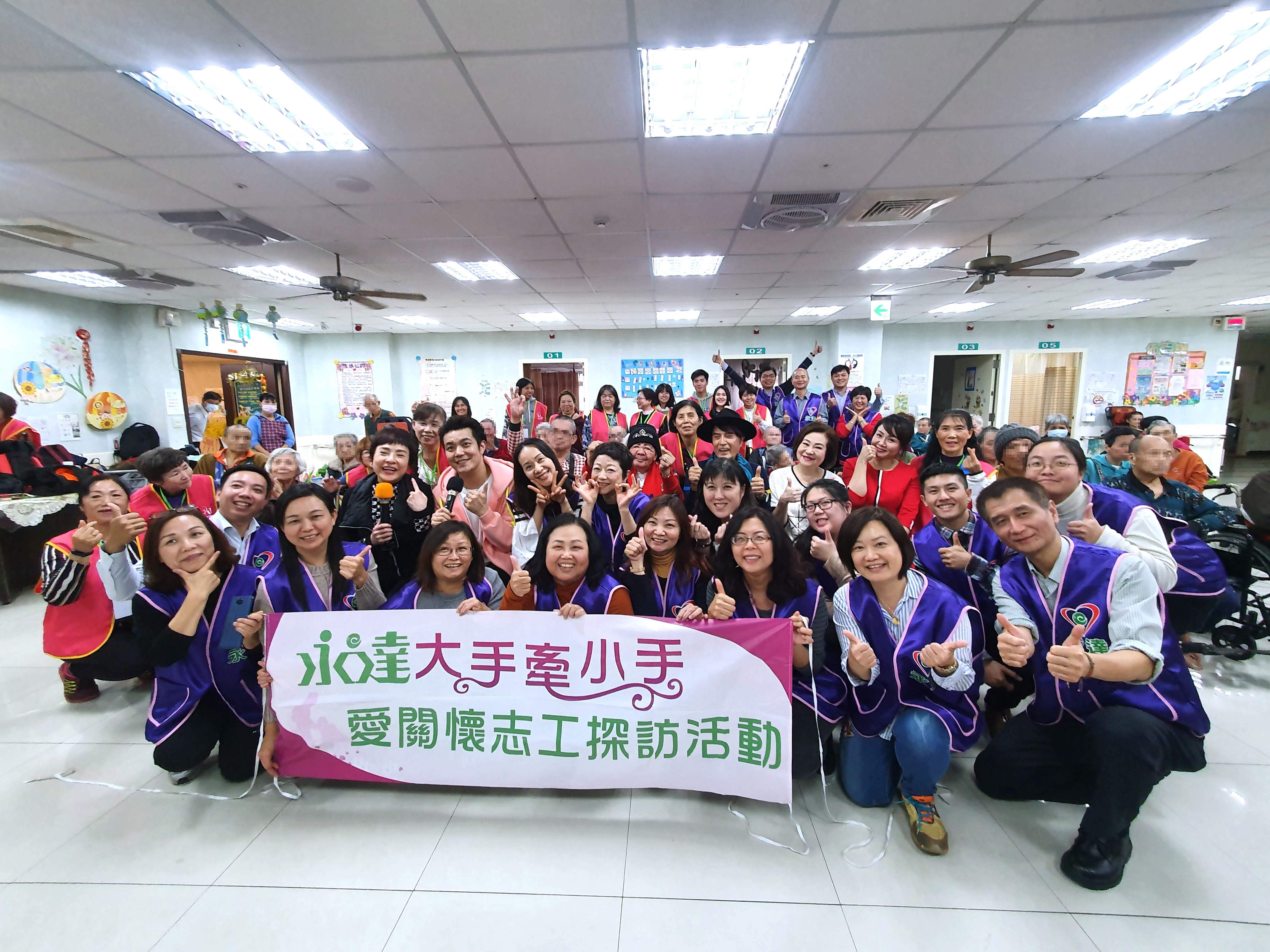 永達志工與資深藝人、長輩開心合照,大家彼此祝福。