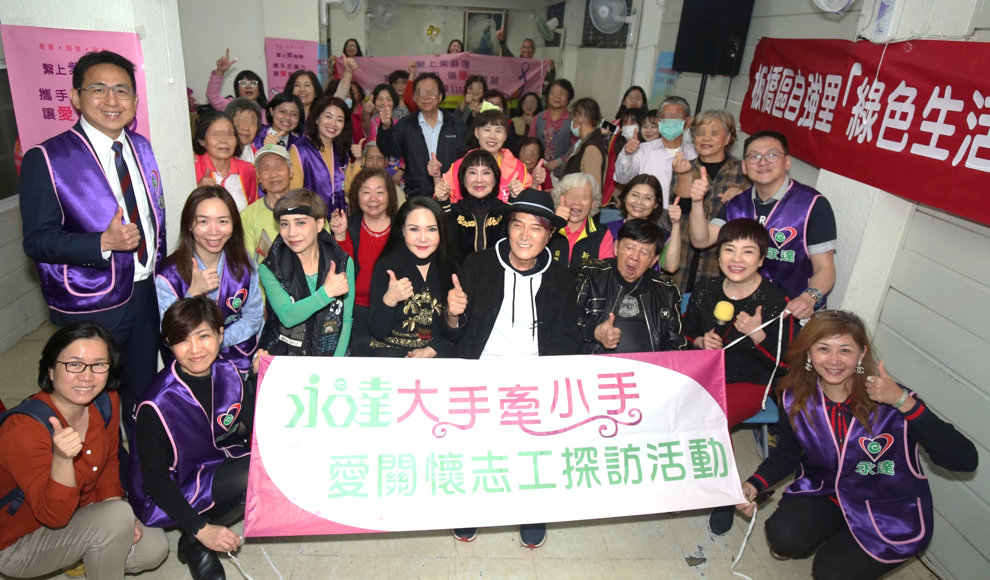 黃建霖業務處經理(第二排站者左一)、劉凱妍業務處經理(第一排右一)、永達志工、資深藝人與長輩,度過充滿歡笑與溫暖的午後。