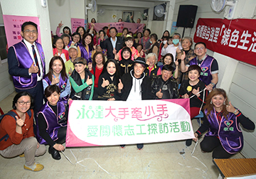「大手牽小手。愛關懷」系列活動 探訪自強里社區關懷據點