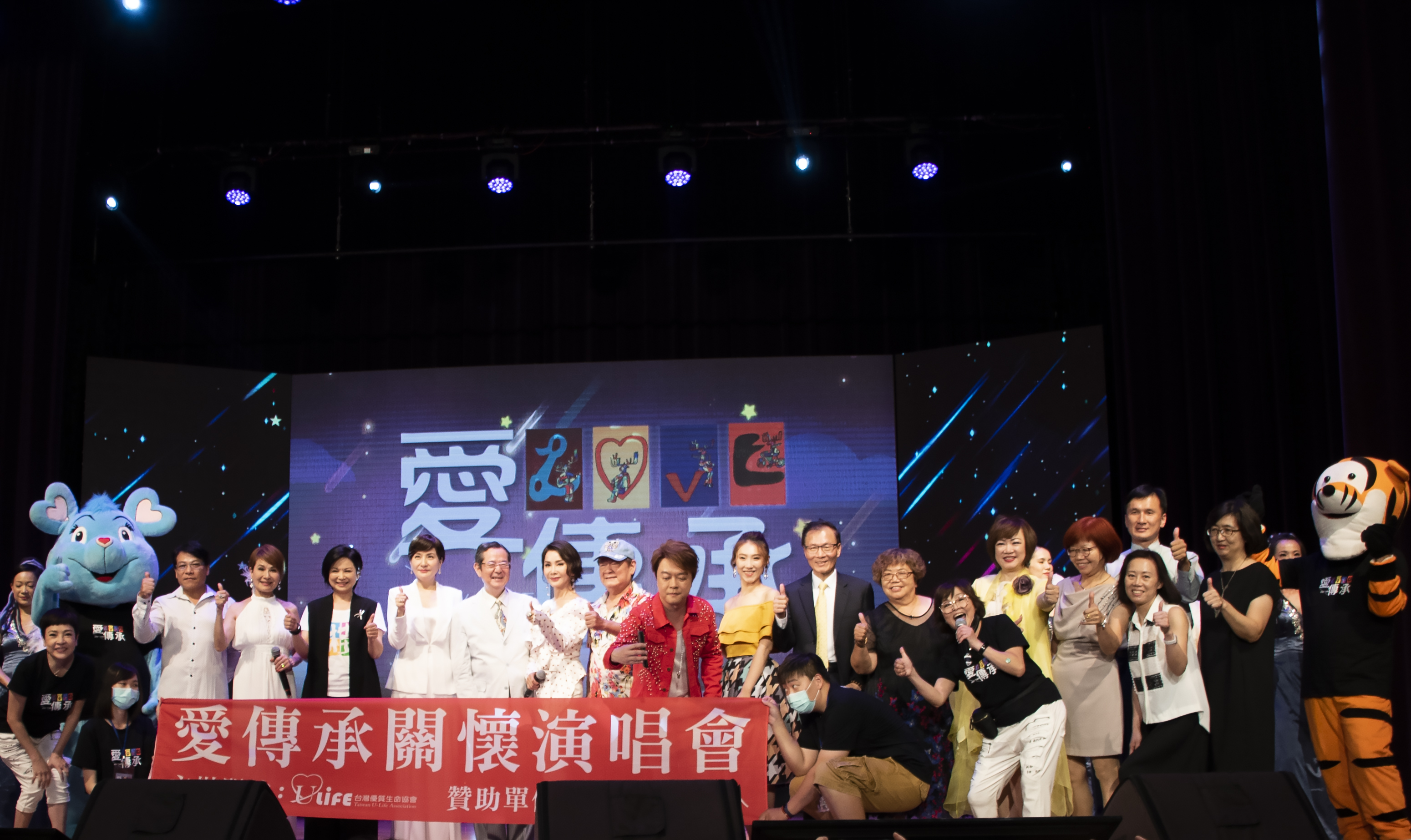 藝人與貴賓合影留念,演唱會圓滿成功。