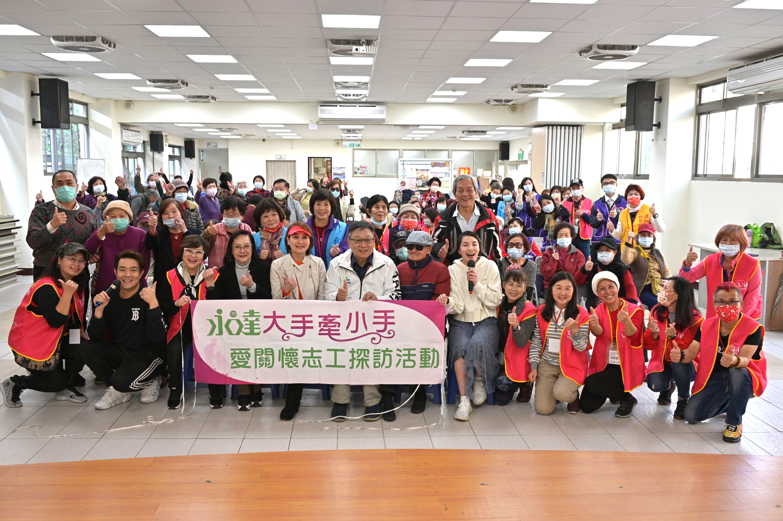 永達志工與資深藝人、長輩開心合照,大家彼此祝福。