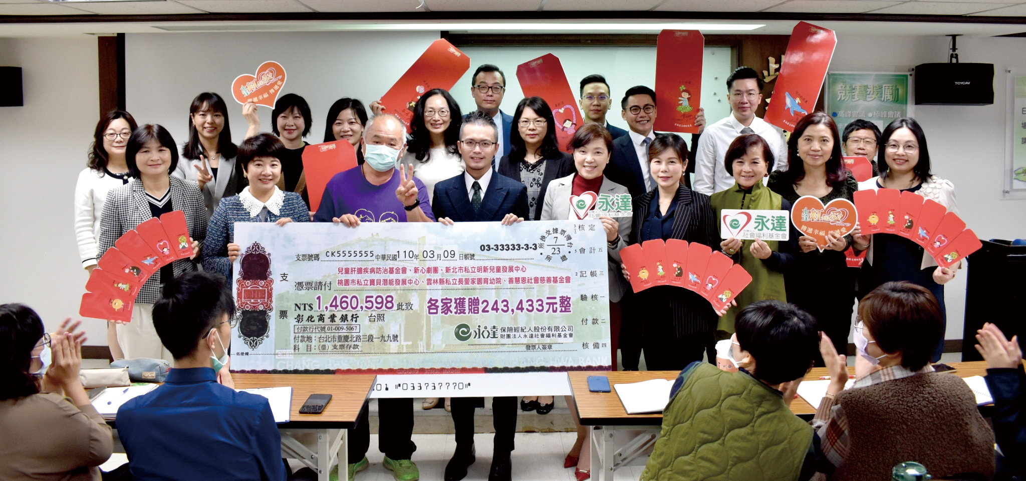 永達保經林允諾業務處經理(前排左四)贈善款予長愛育幼院。