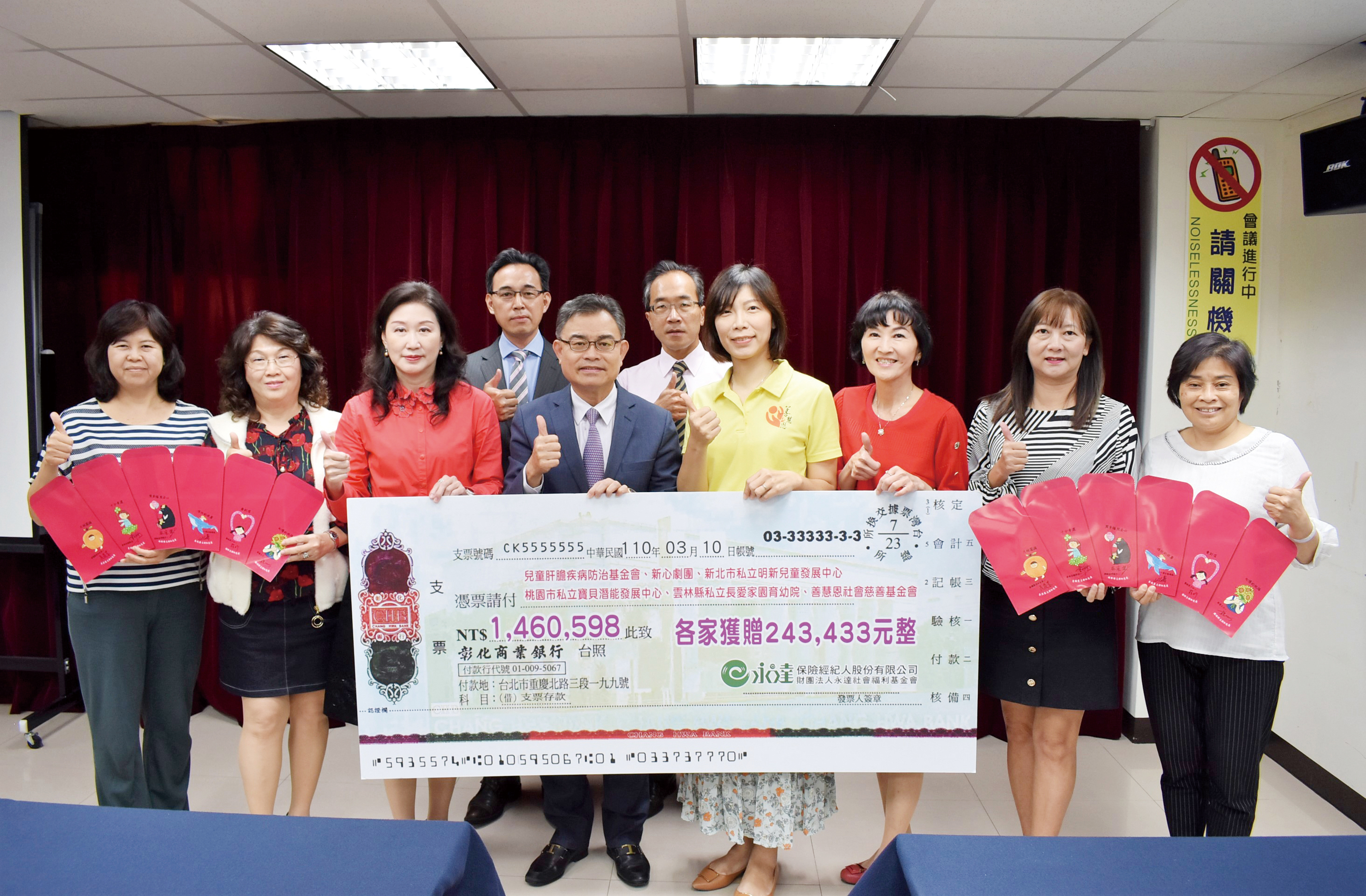 永達保經李世傑業務副總(前排左四)頒贈善款予善慧恩基金會。