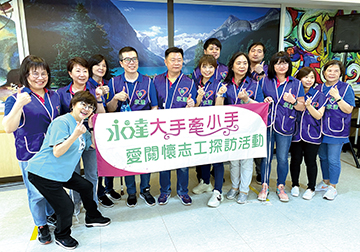 「大手牽小手。愛關懷」系列活動-貿商社區發展協會