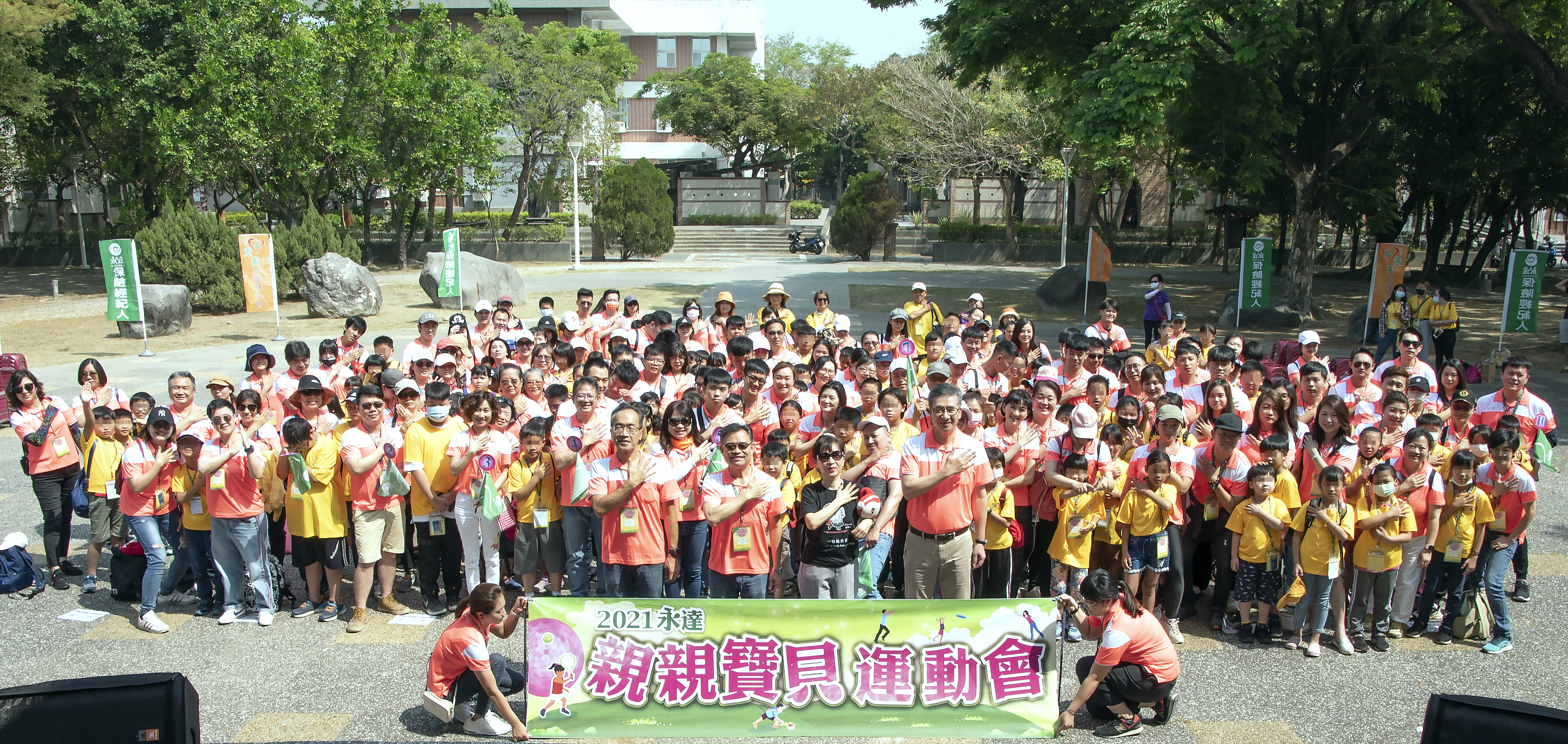 全新企劃2021年「親親寶貝運動會」在高雄初登場,(前排右起)永達保經陳慶鴻總經理、芳呈企業李明芳副總、永達李世傑業務副總、陸大同業務籌備協理、志工及孩子共同宣誓,全力以赴展現運動家精神。
