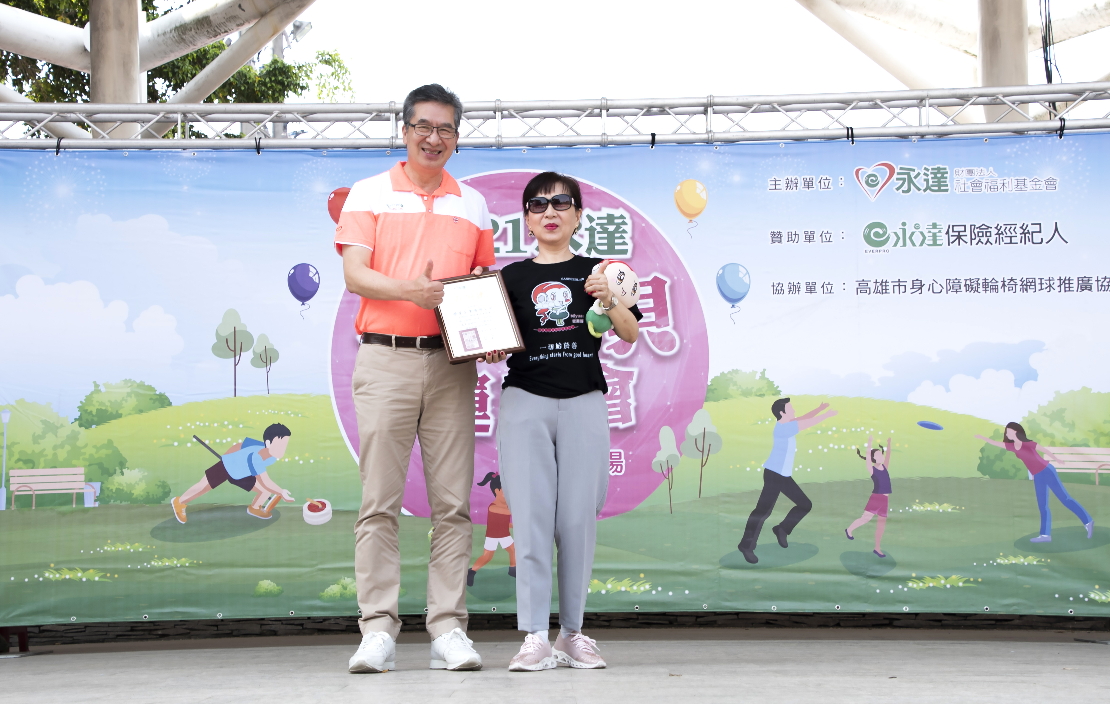 永達保經陳慶鴻總經理(圖左)頒贈感謝狀予芳呈企業李明芳副總(圖右)。