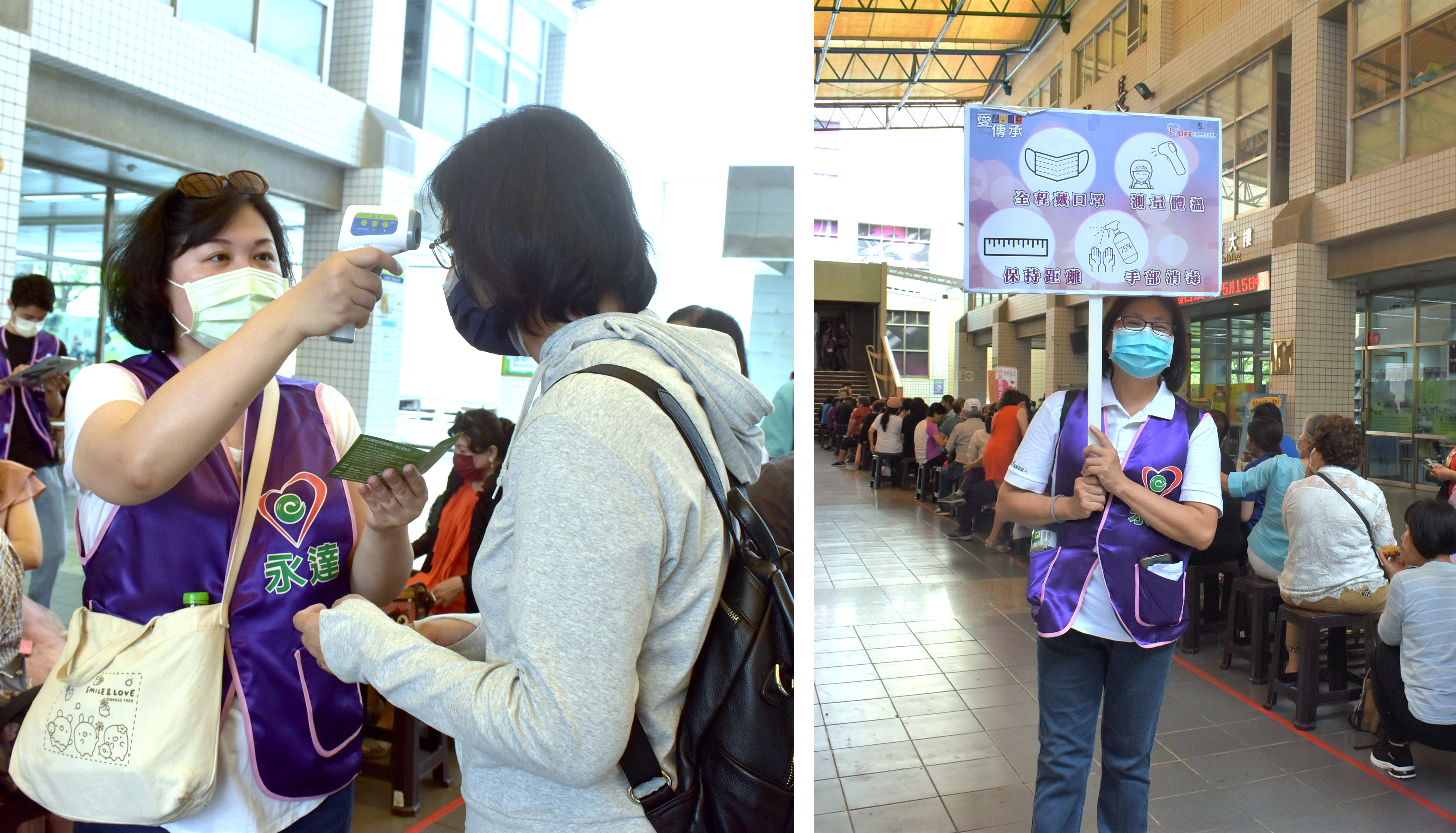 永達志工協助第一線防疫工作。