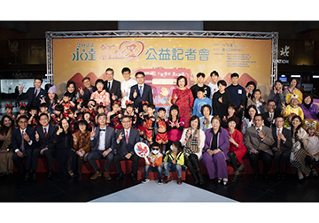 「十載傳情 實在傳愛」 永達紅包愛持續十年助弱勢兒少翻轉人生