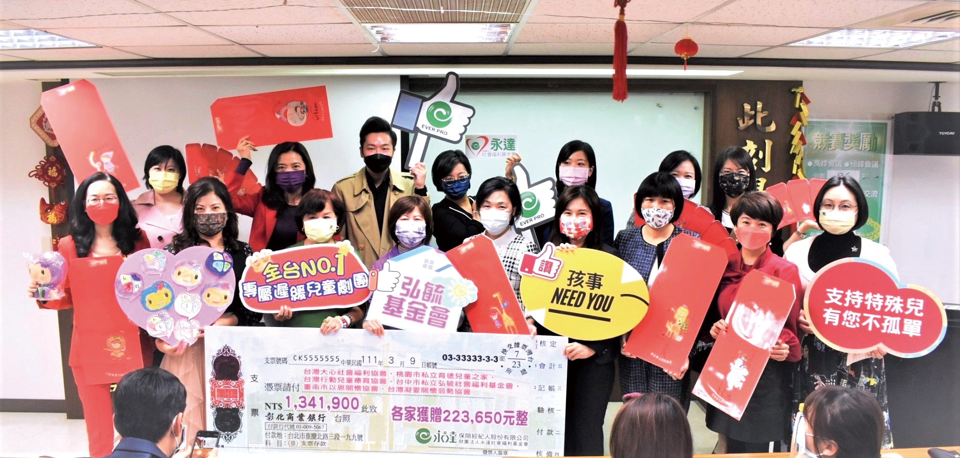 永達保經陳惠文業務協理(前排左五)頒贈善款予台中市私立弘毓社會福利基金會。