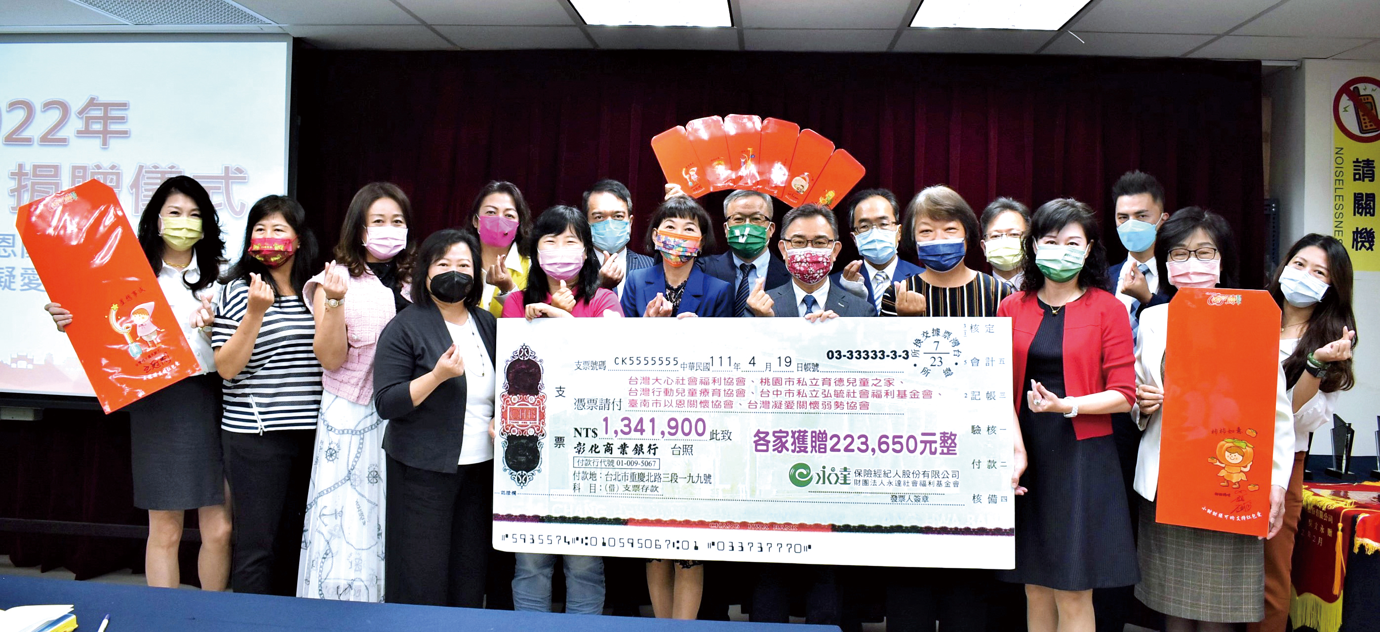 永達保經李世傑業務執行副總(前排右四)頒贈善款予臺南市以恩關懷協會、台灣凝愛關懷弱勢協會。