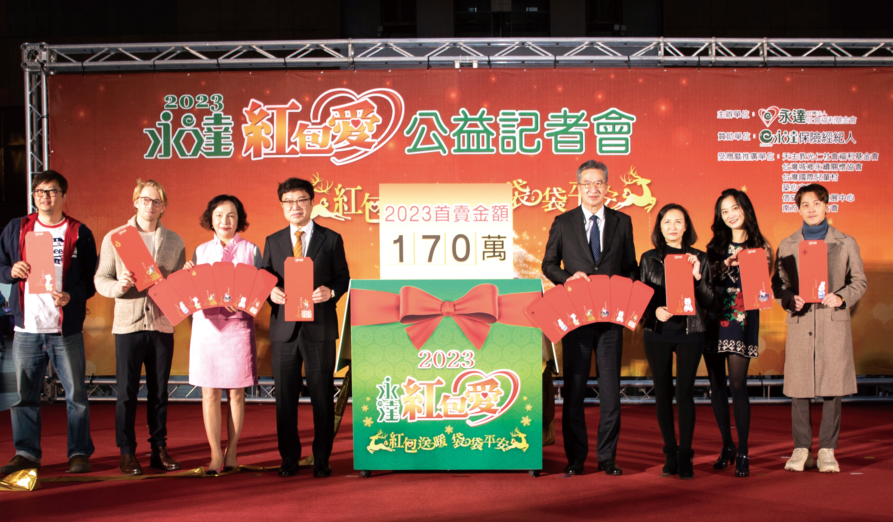 紅包愛首賣金額已突破目標,高達170萬元。