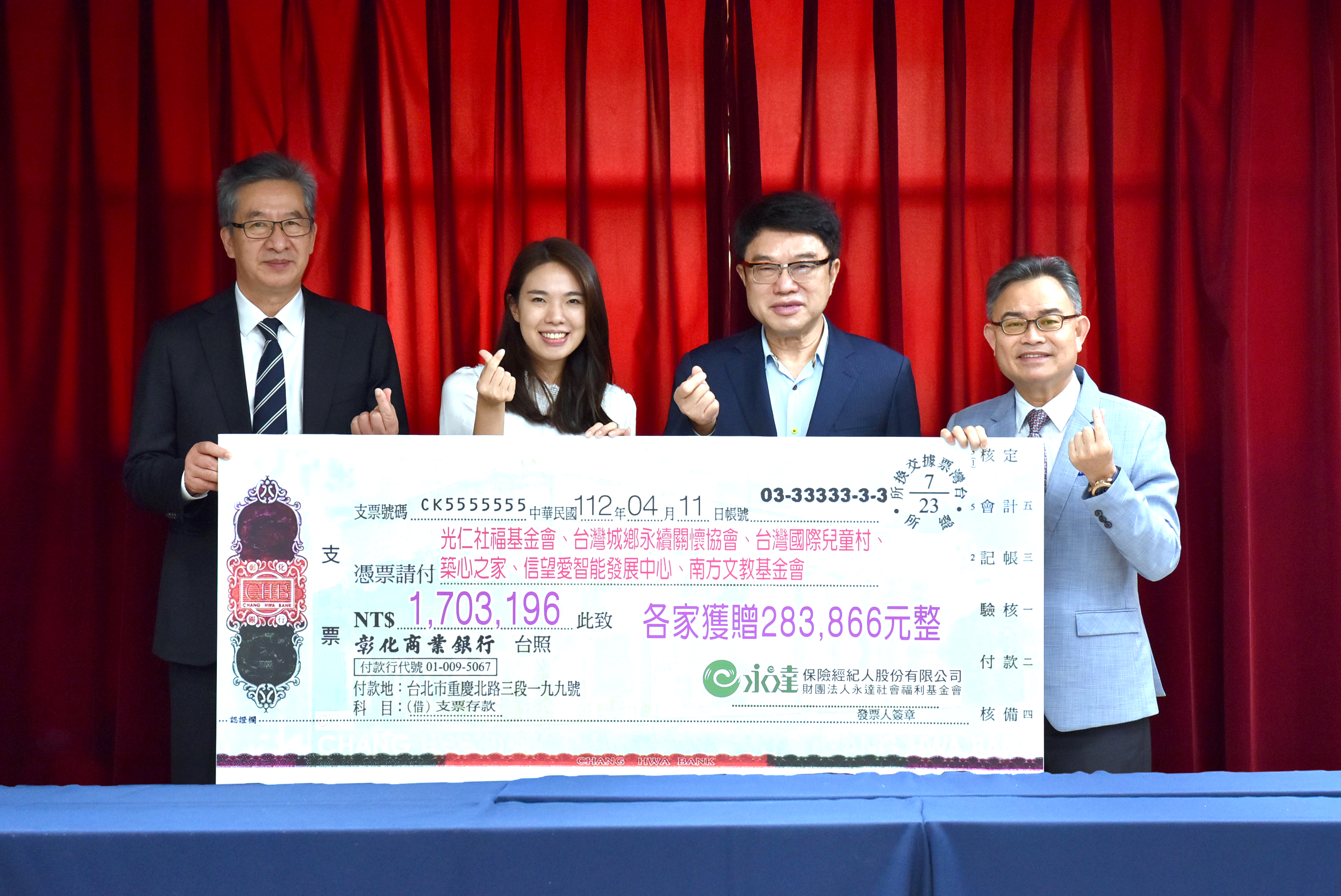 永達保經吳文永董事長(右二)頒贈支票予南方文教基金會,永達陳慶鴻總經理(左一)及李世傑業務執行副總(右一)一同見證。
