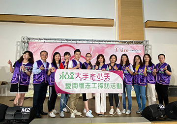 「大手牽小手」陪伴傳愛 台中市卓越幸福行道會