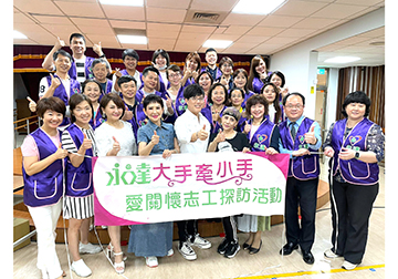 大手牽小手報導-台中愛心家園