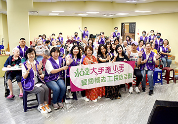 「大手牽小手。愛關懷」系列活動-崇祐護理之家