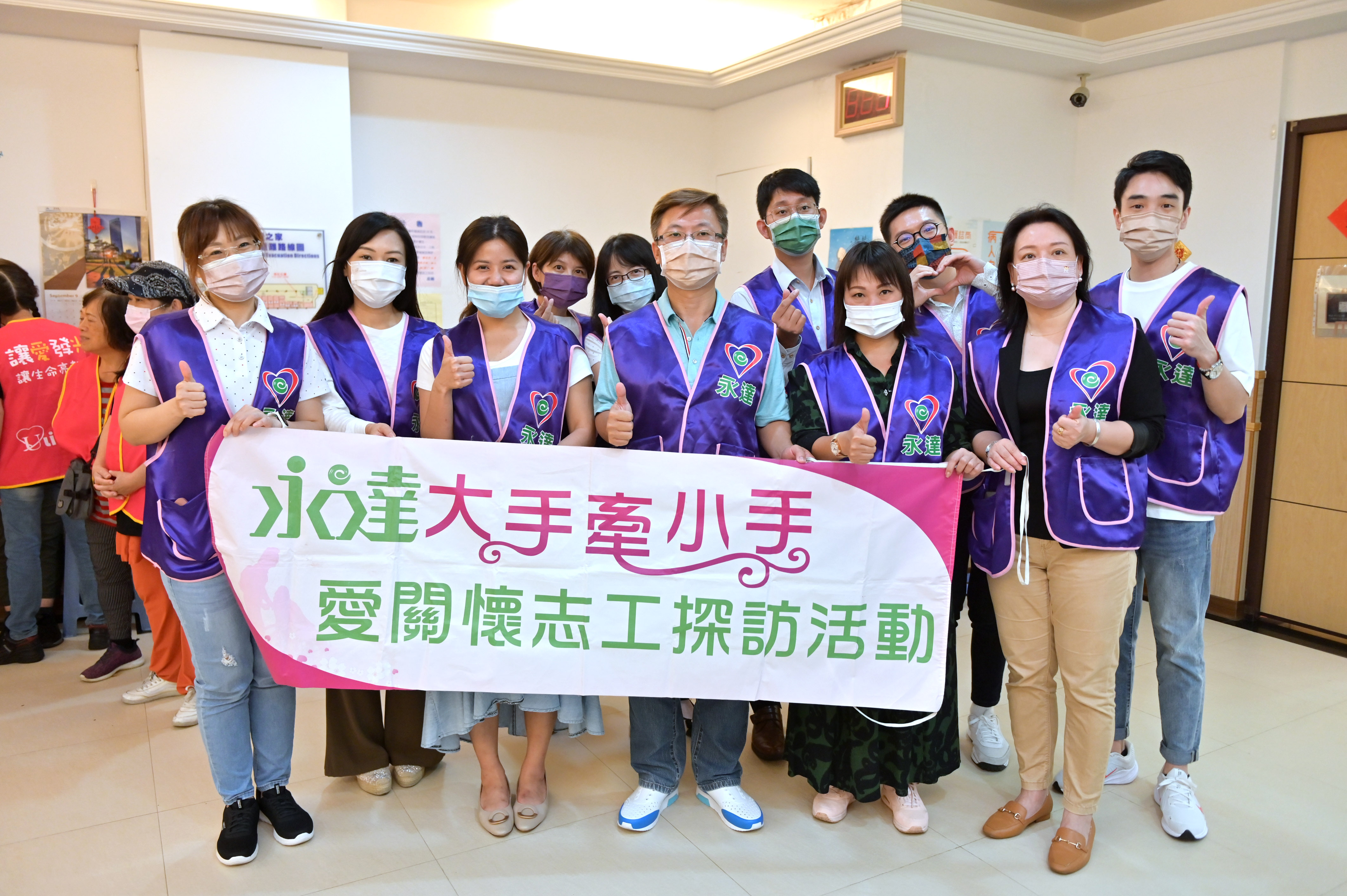 王瑞賓業務協理(第一排右3)及永達志工們,陪伴三和護理之家的長輩們渡過歡樂的一天。