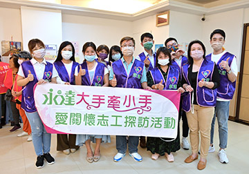 「大手牽小手。愛關懷」系列活動-新北三和護理之家