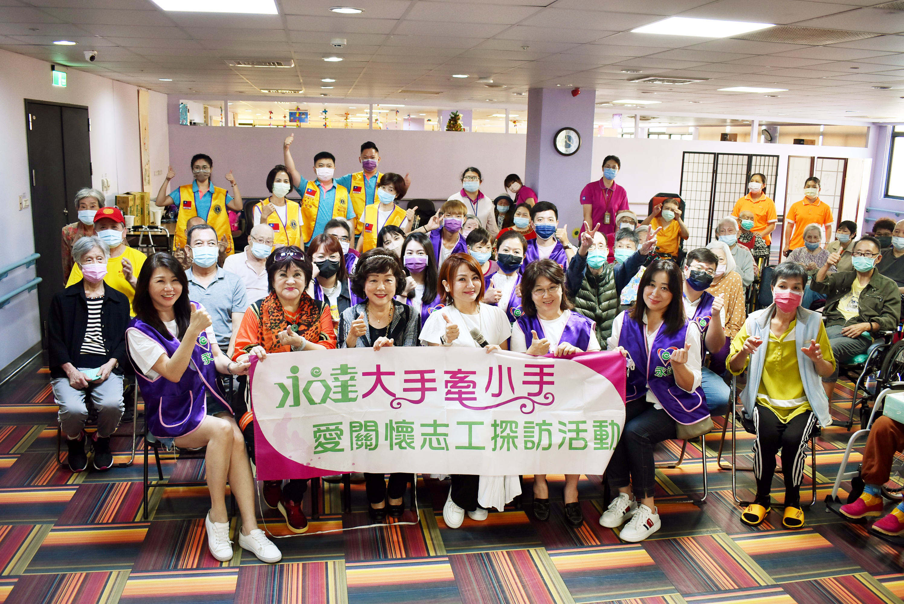 陳靜美業務協理(第一排右2)、蔣品茵業務籌備協理(第一排右1)、蔡玫靜業務籌備協理(第一排左1)及永達志工們與藝人施心慧、常葳葳、藝鴒及長輩們合影留念。
