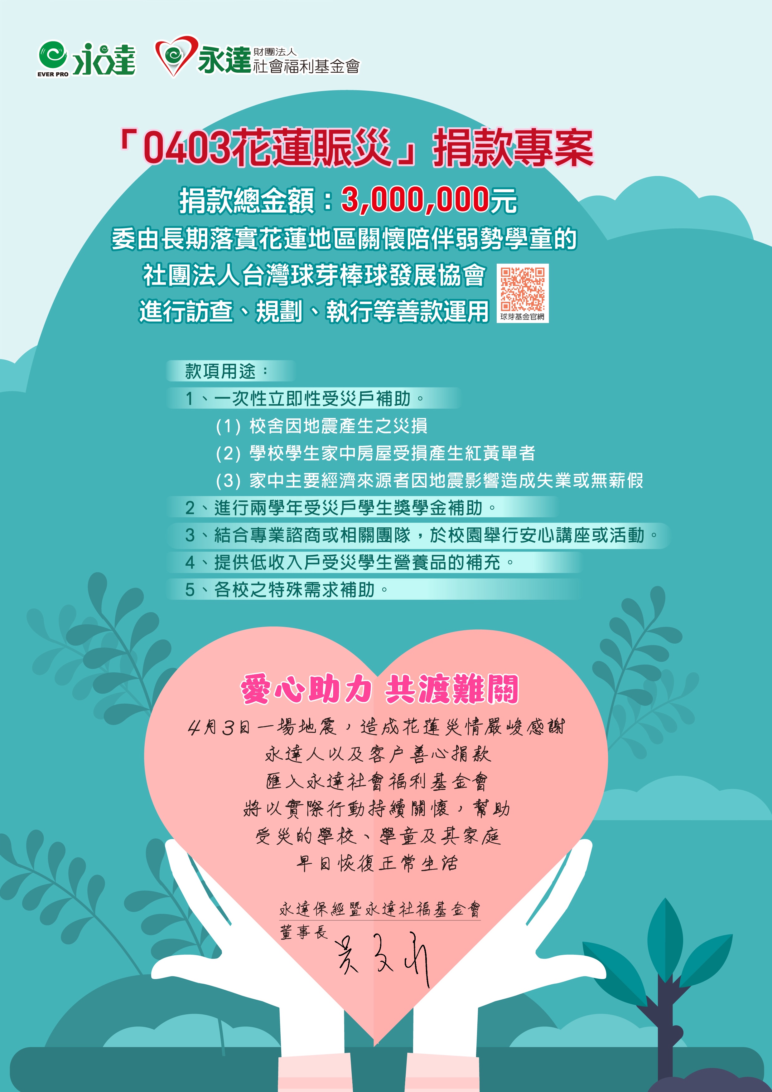 愛心滿滿的志工合影。。
