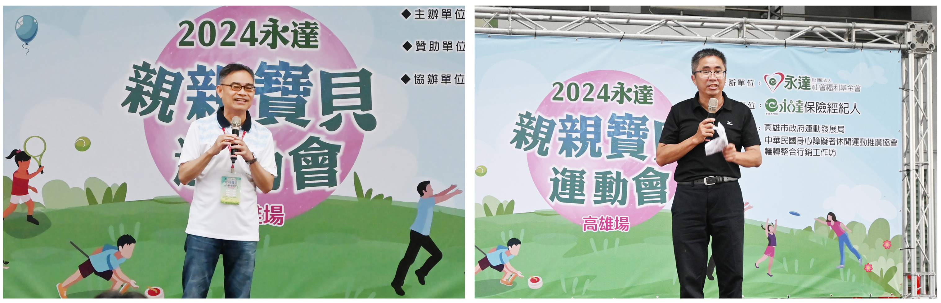 永達李世傑業務執行副總(圖左)及高雄市政府運動發展局謝汀嵩副局長(圖右)為開幕致詞。