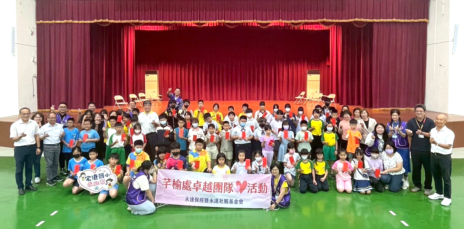 永達保經台南一徐芊榆業務協理(圖右三)和團隊夥伴以及嘉南地區12所國中、小學校長和61位學童參與活動共同合影。