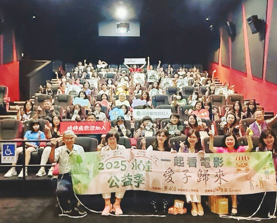永達楊琇婷協理(前排右三)、導演李靖惠(前排右二)與一起觀賞電影貴賓合影。
