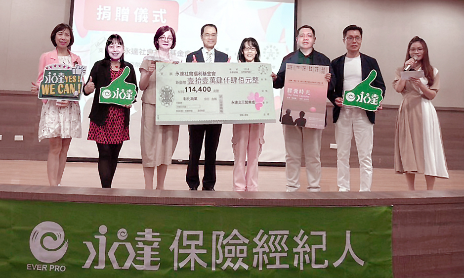 永達林惠萍業務協理(左三)與張娟鳳代處經理、邱雅倫籌協及(右二起)江天祺籌協、林顯祥籌協,一同捐贈此次活動報名費114,400元支票給永達社福基金會,由李嘉梵副總(左四)、羅怡如副理(右四)受贈。