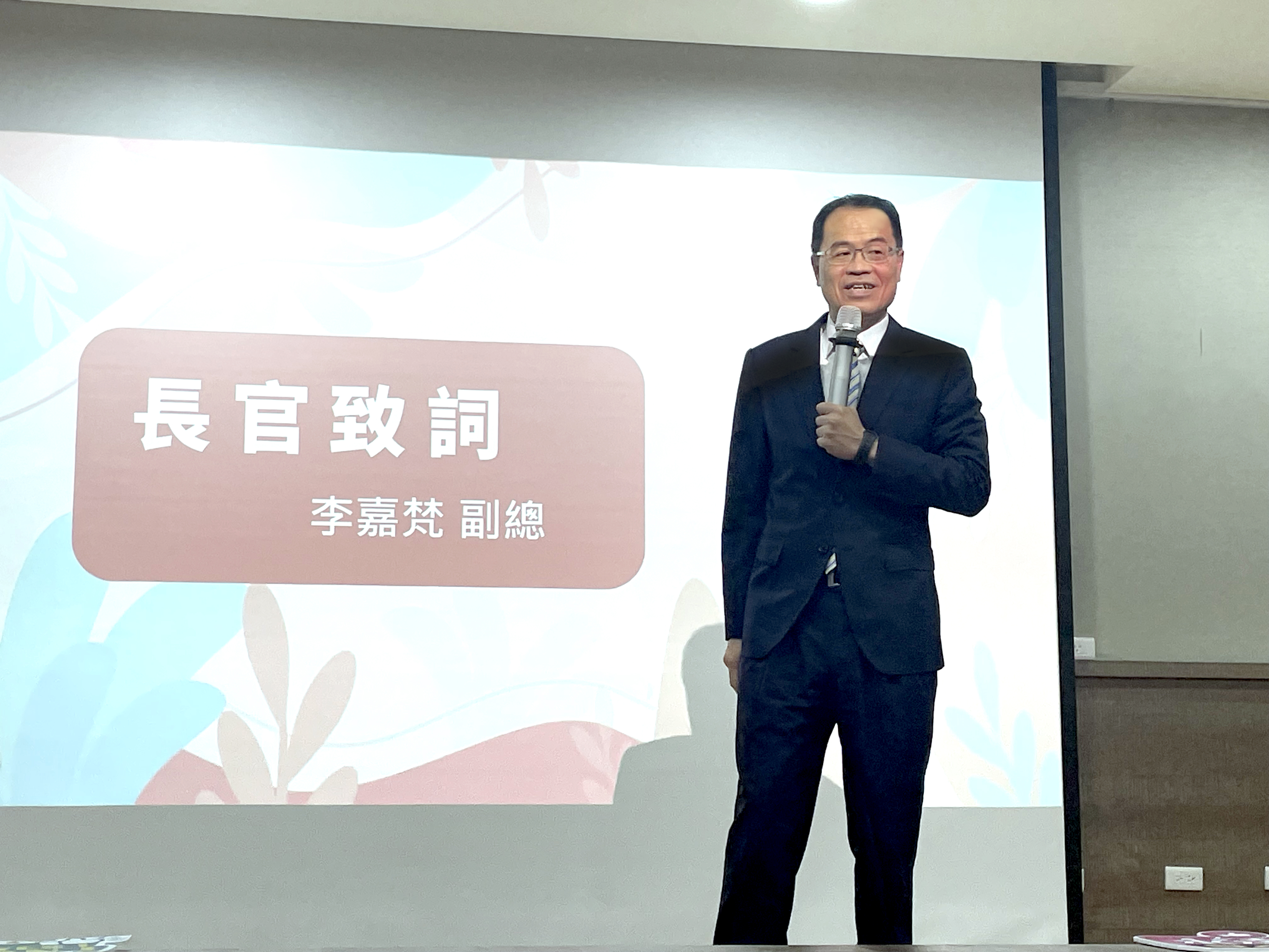 李嘉梵副總受邀出席並致詞。