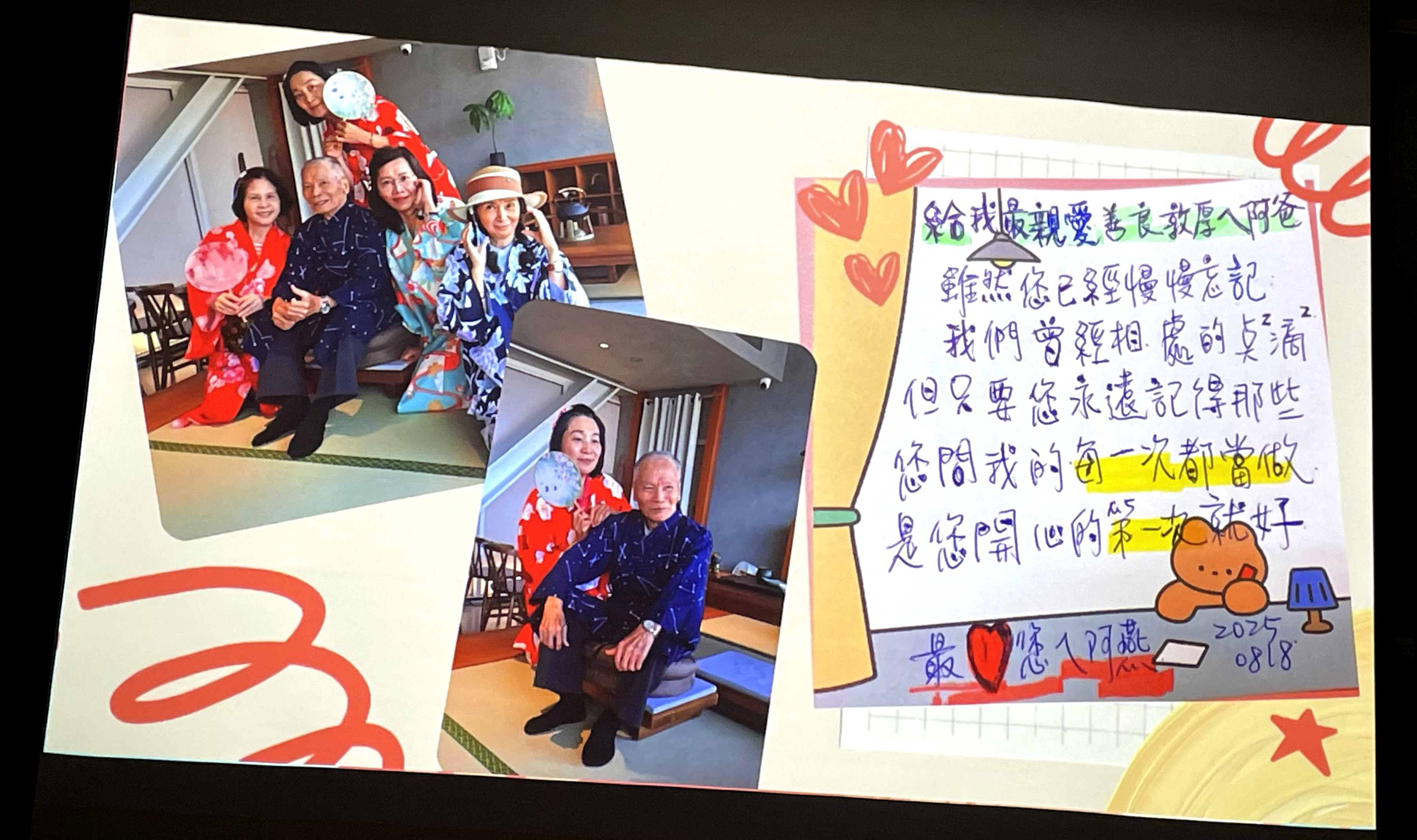 北三特別企劃「想對父母/子女說的話」的影片,非常溫馨感人。