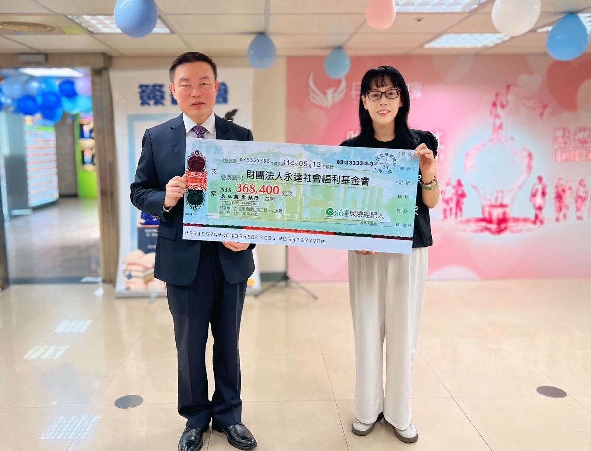 此次義賣會活動捐款金額368,400元，由嚴富民業務高級副總代表捐出，永達社福基金會羅怡如秘書長代表受贈，全數捐出做公益，作為長照專車購置經費。
