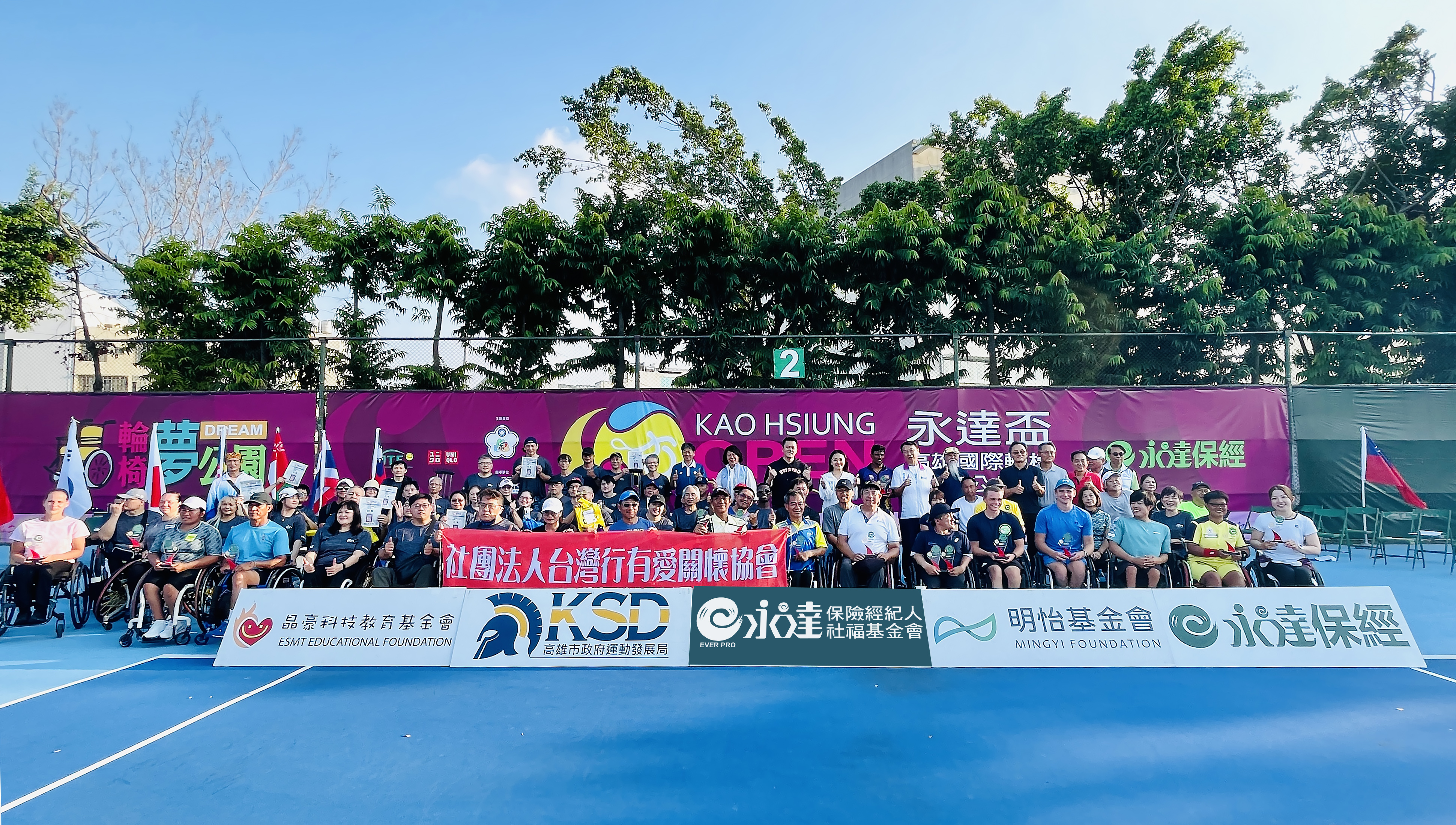 2025永達盃國際輪網賽事所有貴賓與輪椅網球選手大合影,共享榮耀。