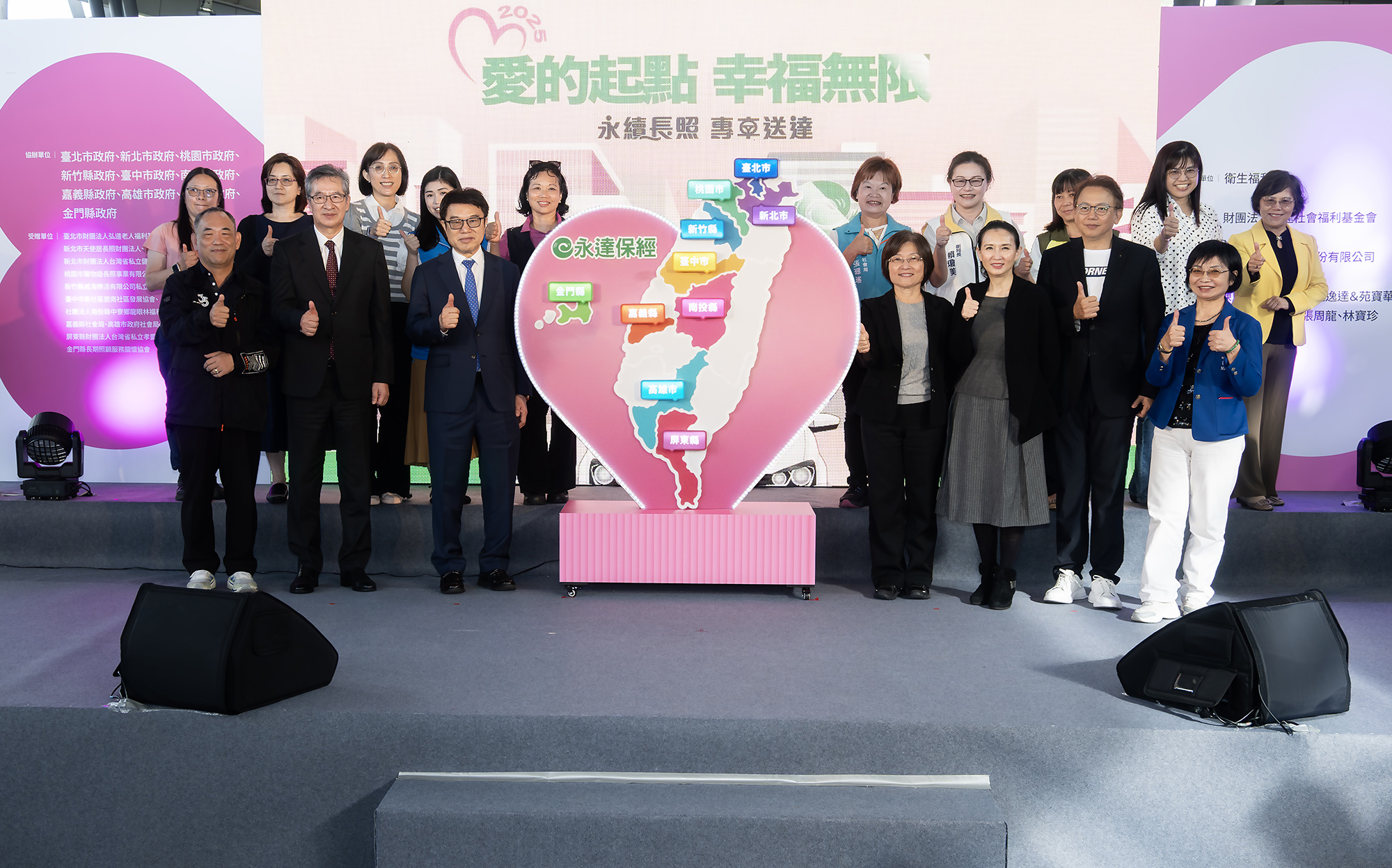 (前排右5起)永達保經暨基金會吳文永董事長、陳慶鴻總經理、(前排左4起)
衛福部長照司祝健芳司長、永達社福基金會汪用和執行長、以及今年個人捐贈車輛的前立委周守訓、林寶珍業務儲備協理、保戶張周龍(前排左1),以及2025永達長照專車受贈縣市政府長官合影留念。