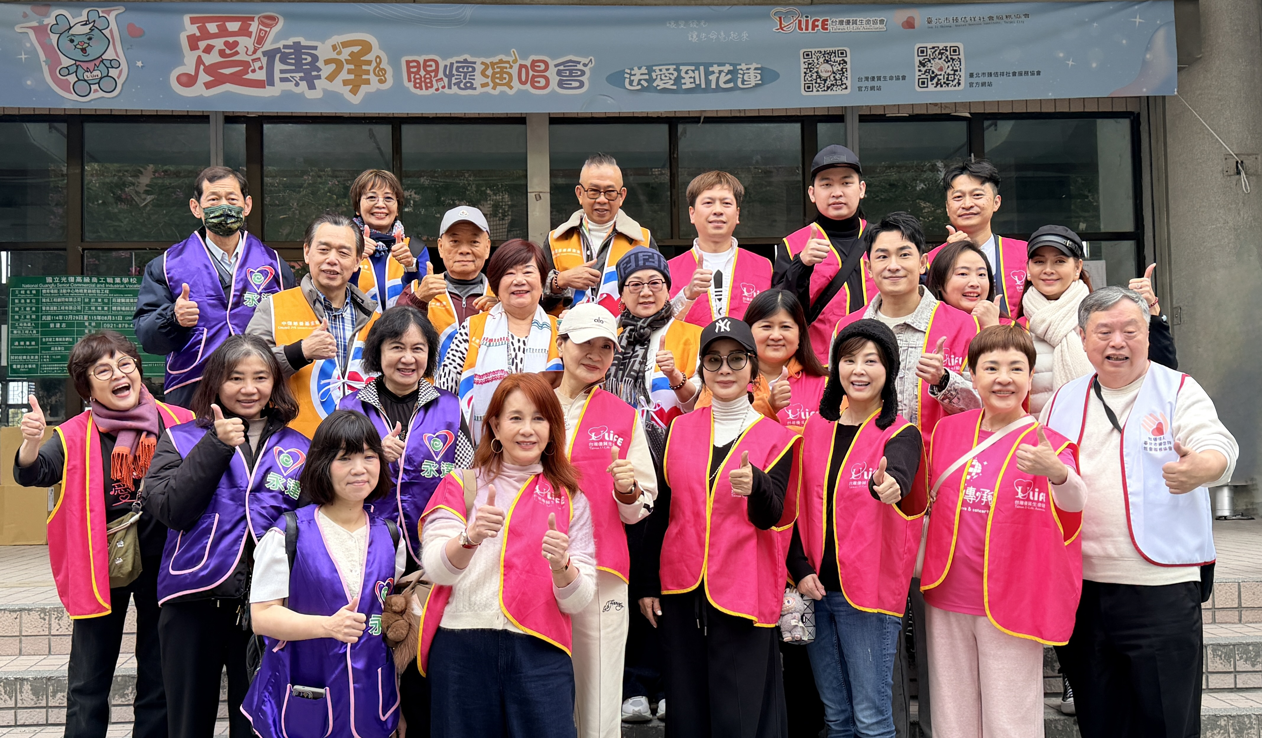 台灣優質生命協會理事長陳美鳳(前排右四)與藝人以及志工們大合照。