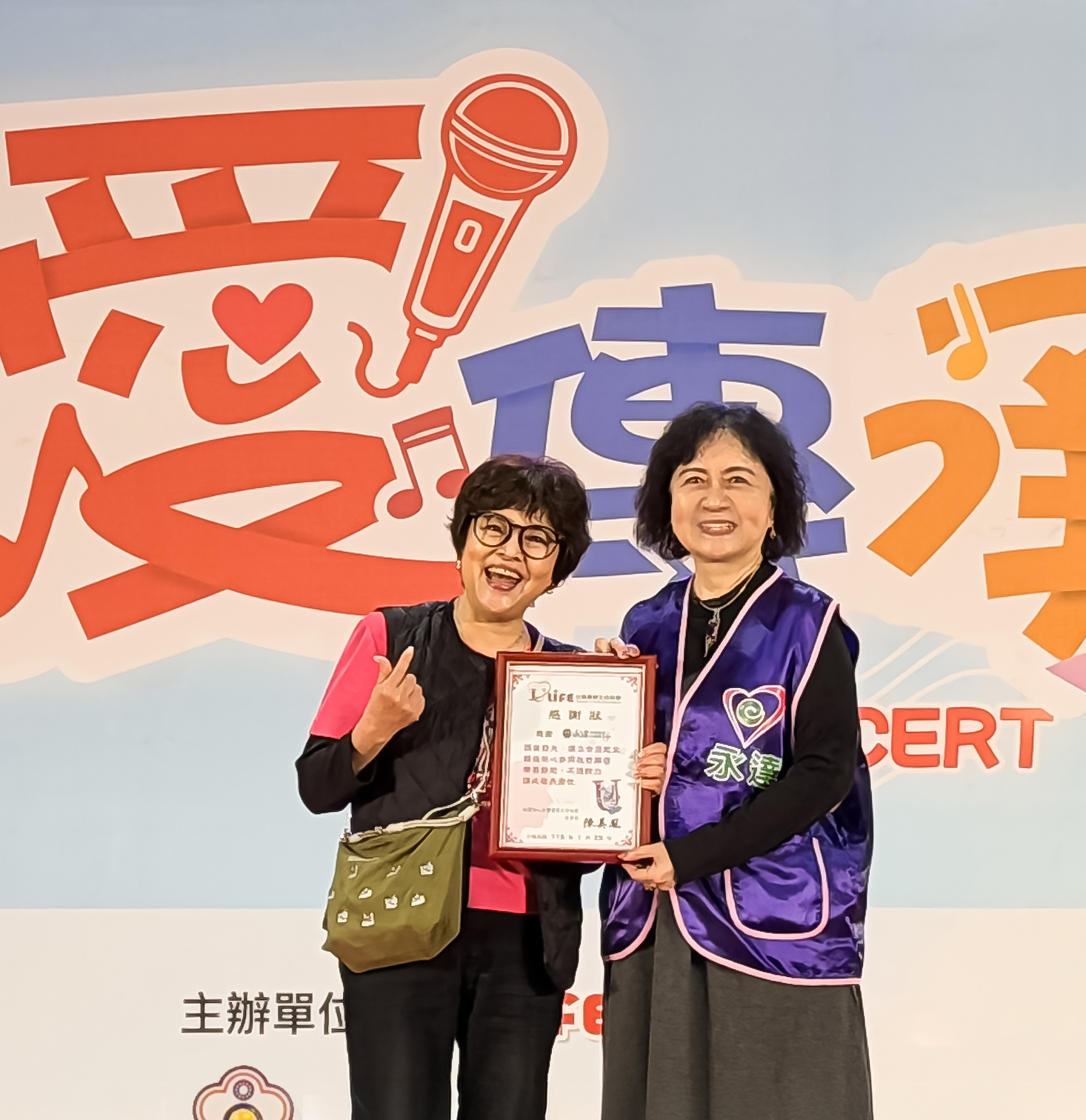 由永達保經蔡瑩惠業務資深副總代表接受台灣優質生命協會紀寶如秘書長頒贈感謝狀。