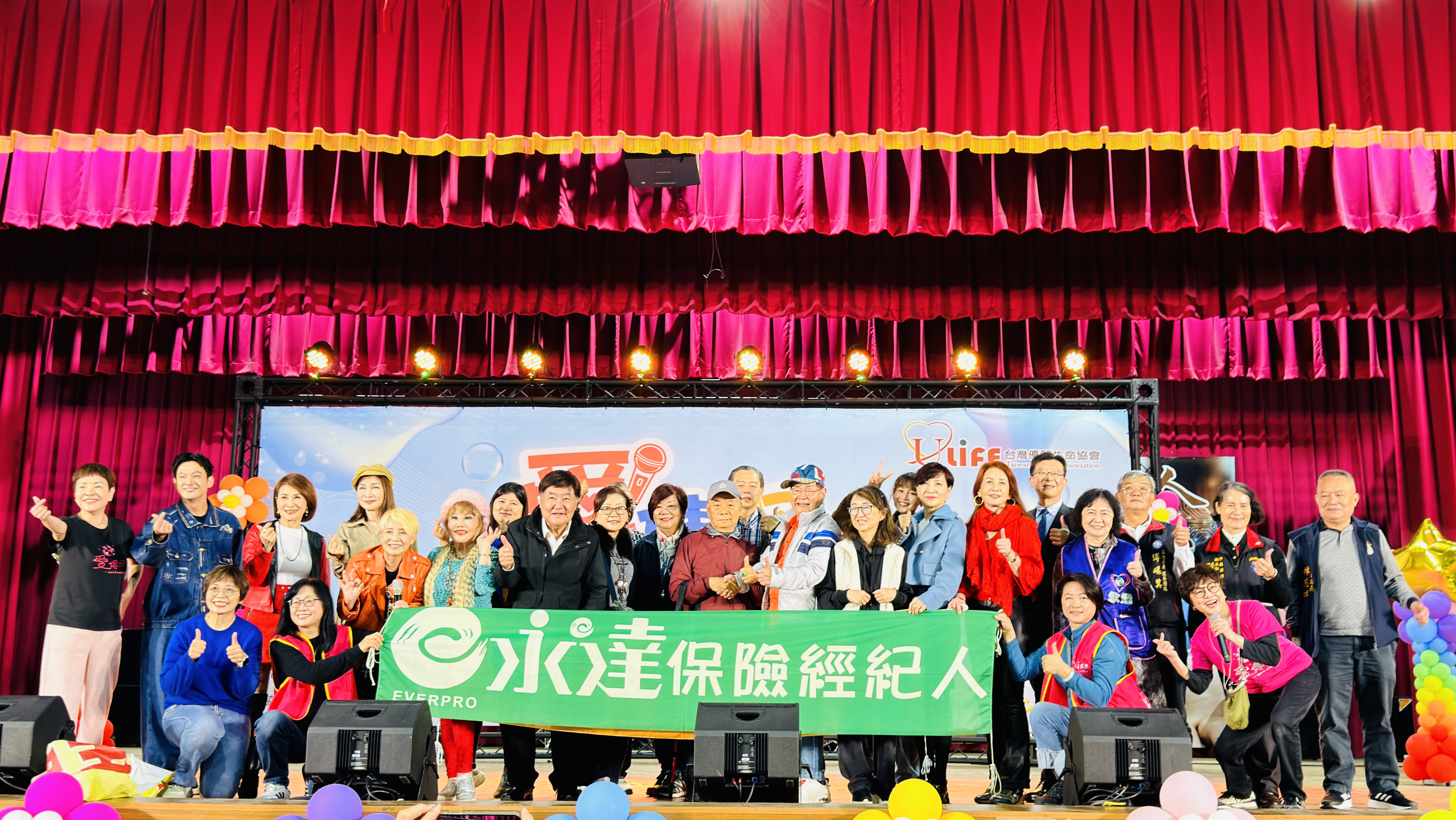 贊助單位以及演藝人員大合照。