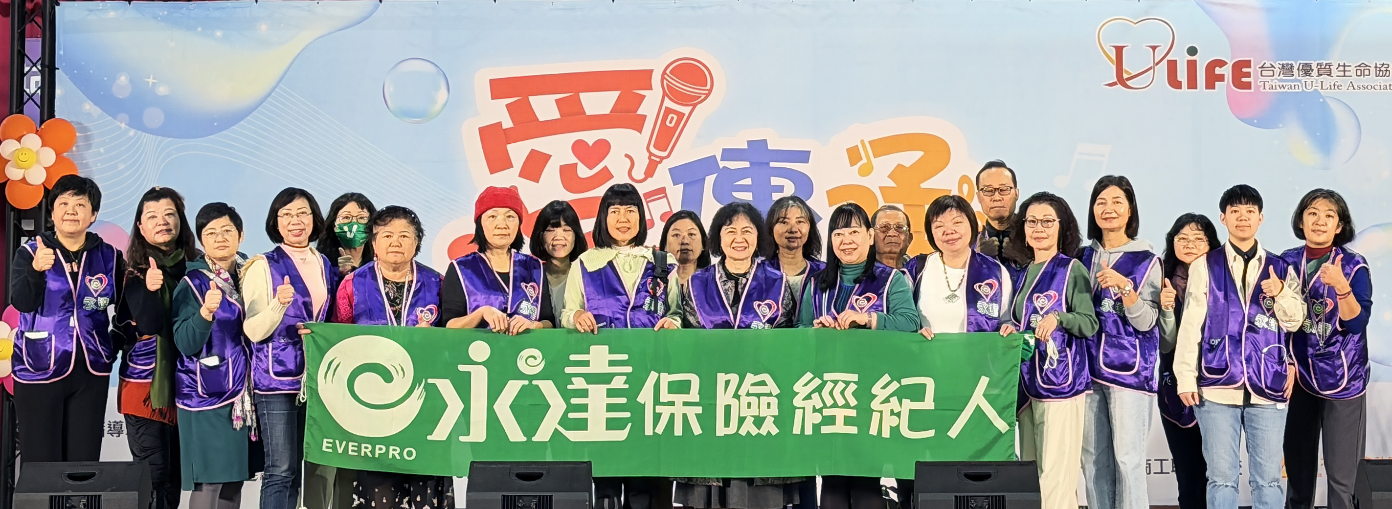 由永達保經蔡瑩惠業務資深副總(中)帶領永達志工大合照。