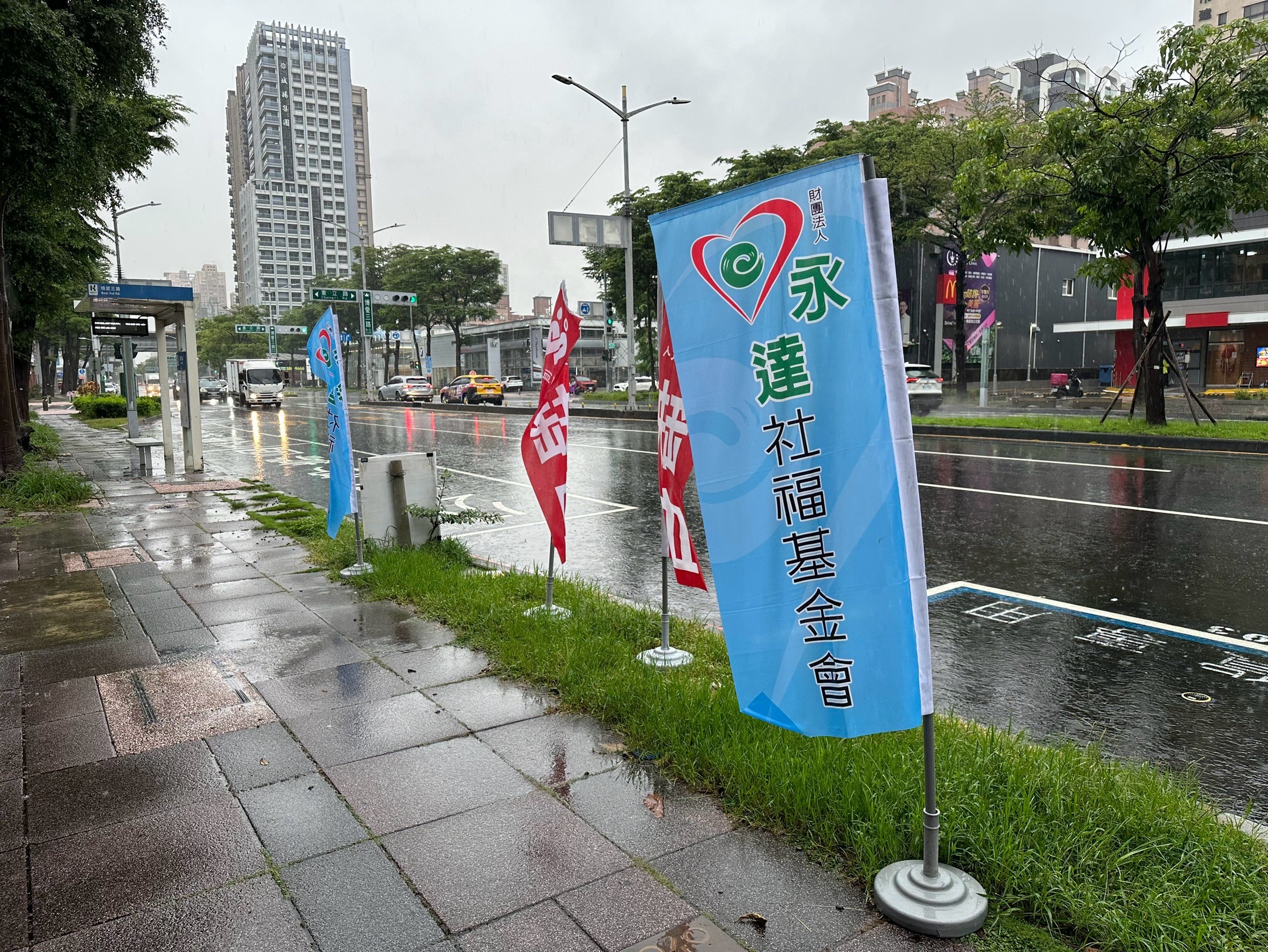 「您捐熱血,我捐公益」8月29日募血送愛。