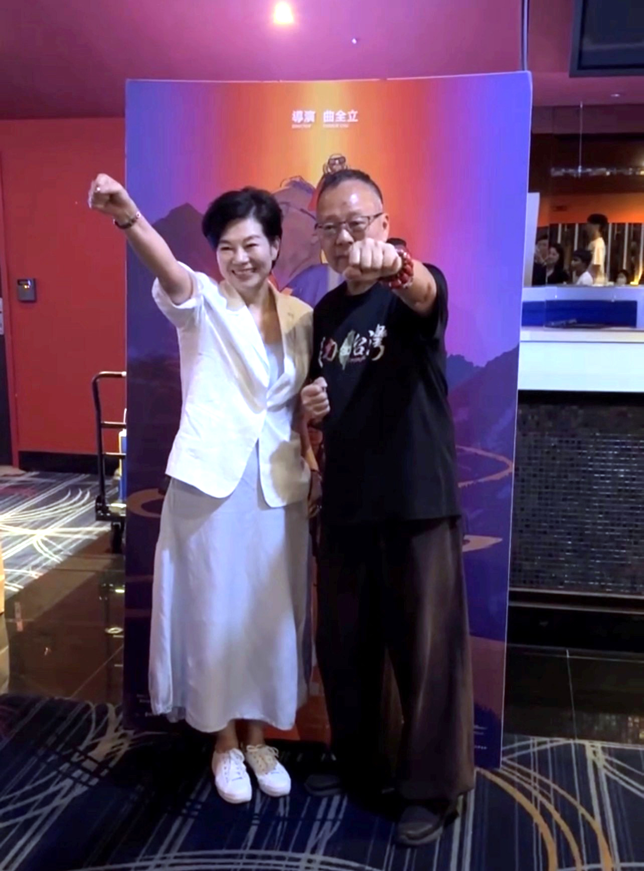 周雅倫業務籌備協理與導演曲全立邀請大家一起看見生命的超能力。