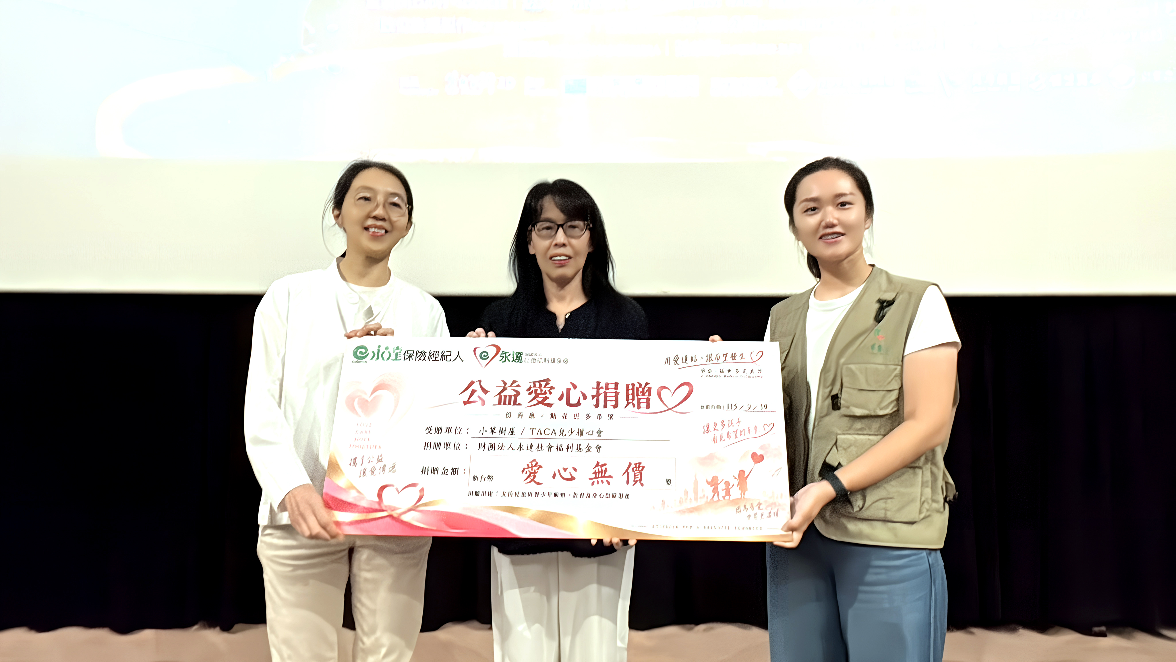 永達社福基金會祕書長羅怡如（中）代表捐贈善款給兒少權心會理事長林美薰（左）、小草書屋公關長呂景瑄（右）。