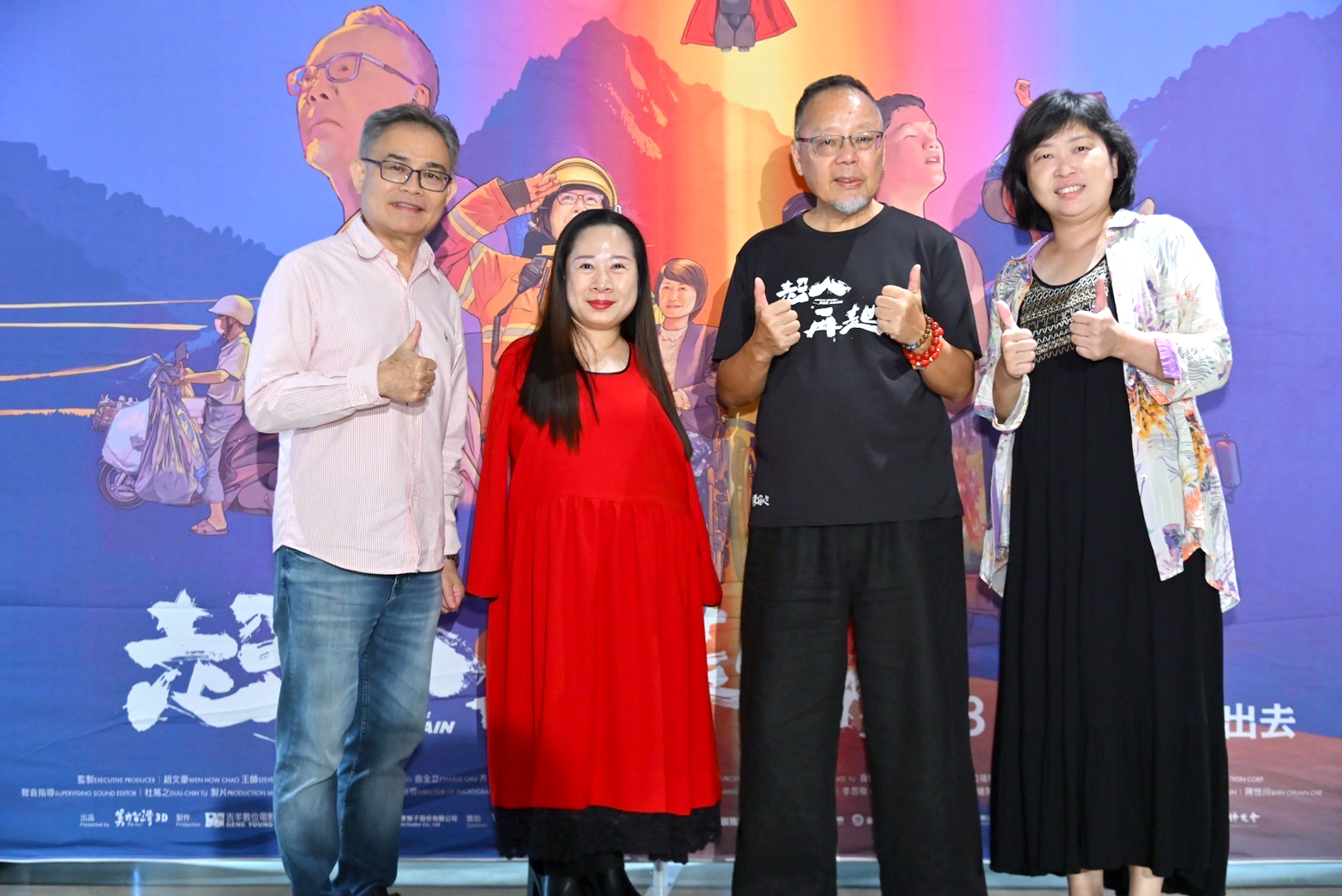 曲全立導演(右2)特地南下力挺文山體系「電影接力 愛心永傳」,永達保經李世傑業務執行副總(左1)、陳慧雯業務籌備副總(右1)。