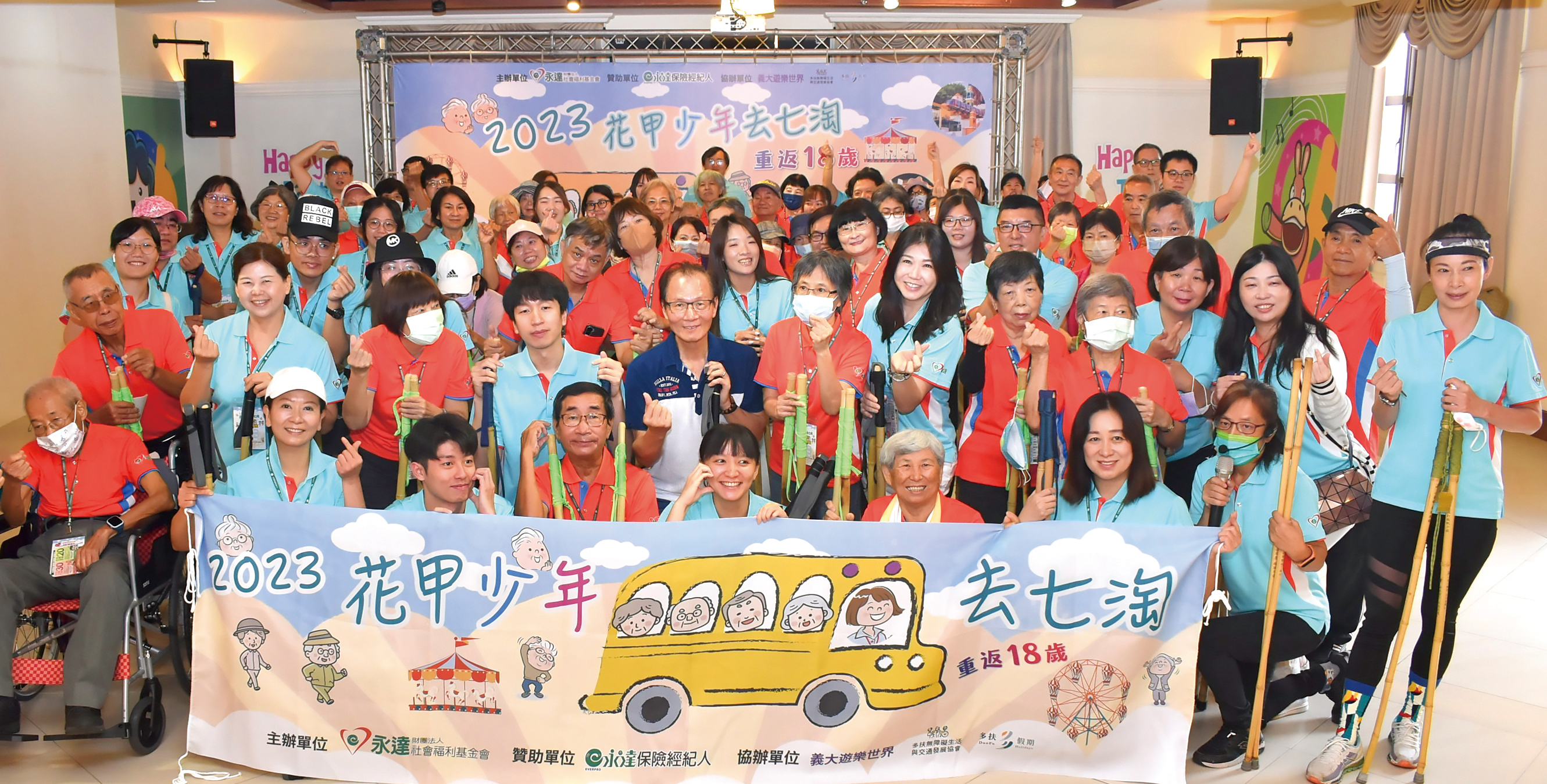 南區「花甲少年去七淘」在義大遊樂園區舉行,(第二排左5)永達李忠約副總以及(第二排左4)吳柏瑨總經理特助與志工們以及長輩們合影。