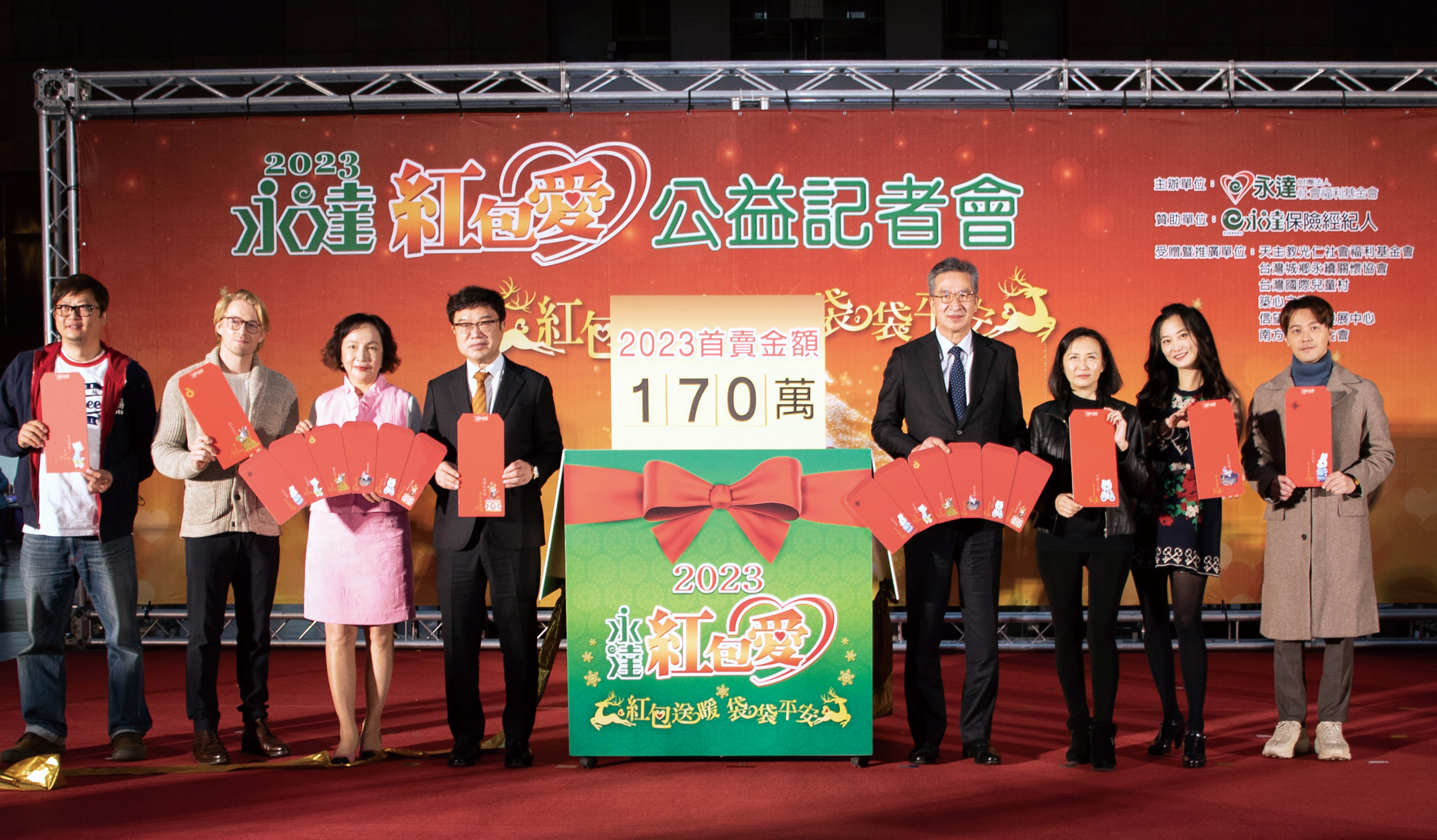 2023永達紅包愛公益記者會愛心義賣首日金額達170萬元。