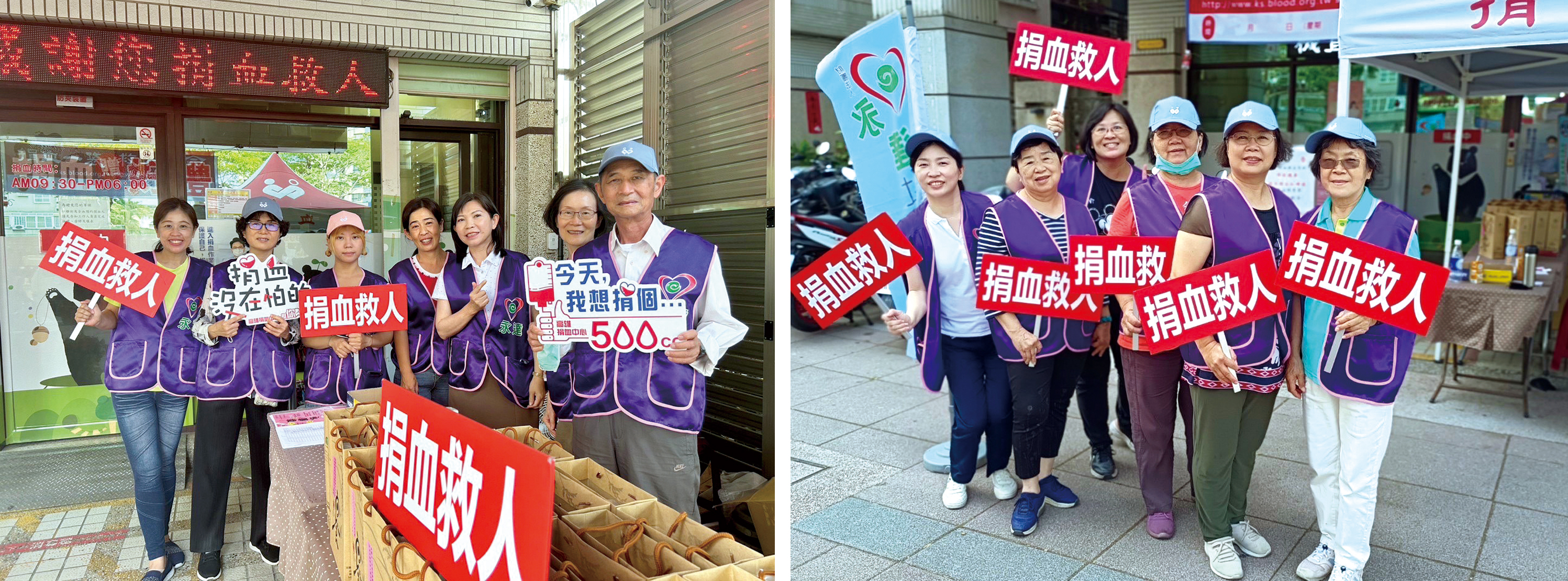 永達志工邀請您加入捐血人行列。