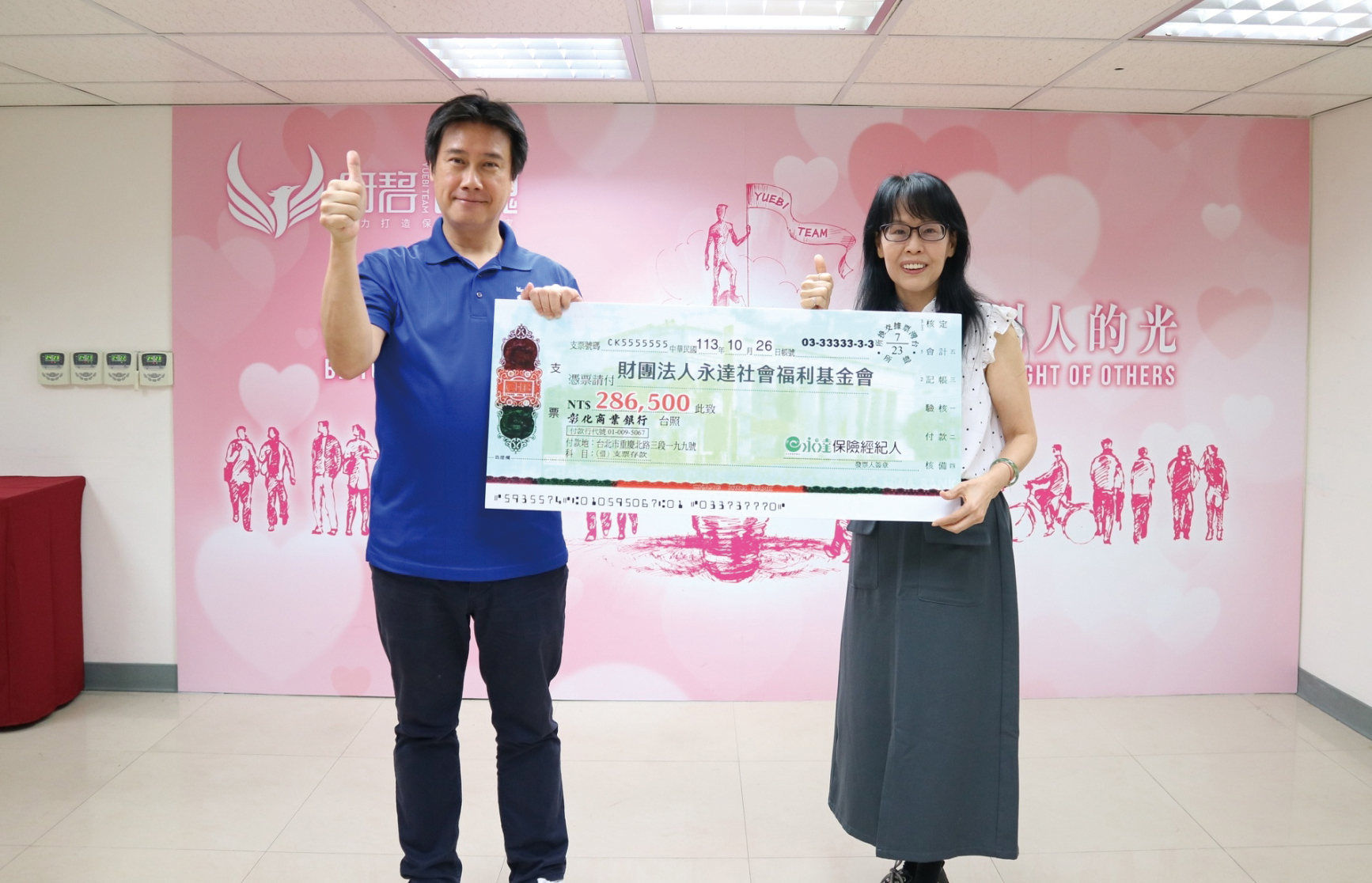 義賣報名費由石文仁業務副總(左)代表捐出,永達社福基金會羅怡如秘書長(右)代表受贈。