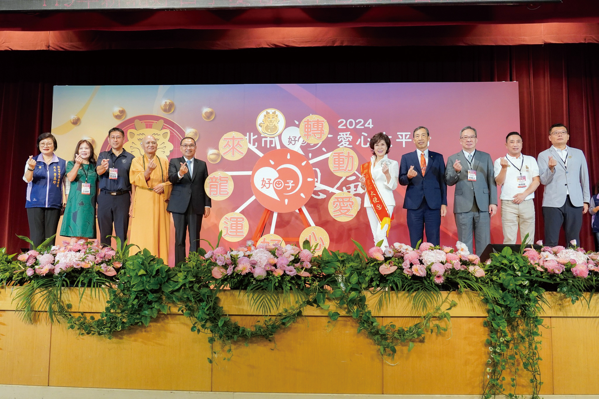 新北市好日子愛心大平台5週年感恩會由侯友宜市長(左5)和愛心大使白嘉莉小姐(右5)、李美珍社會局長(左1)及7位圓夢英雄一起轉動愛心摩天輪。