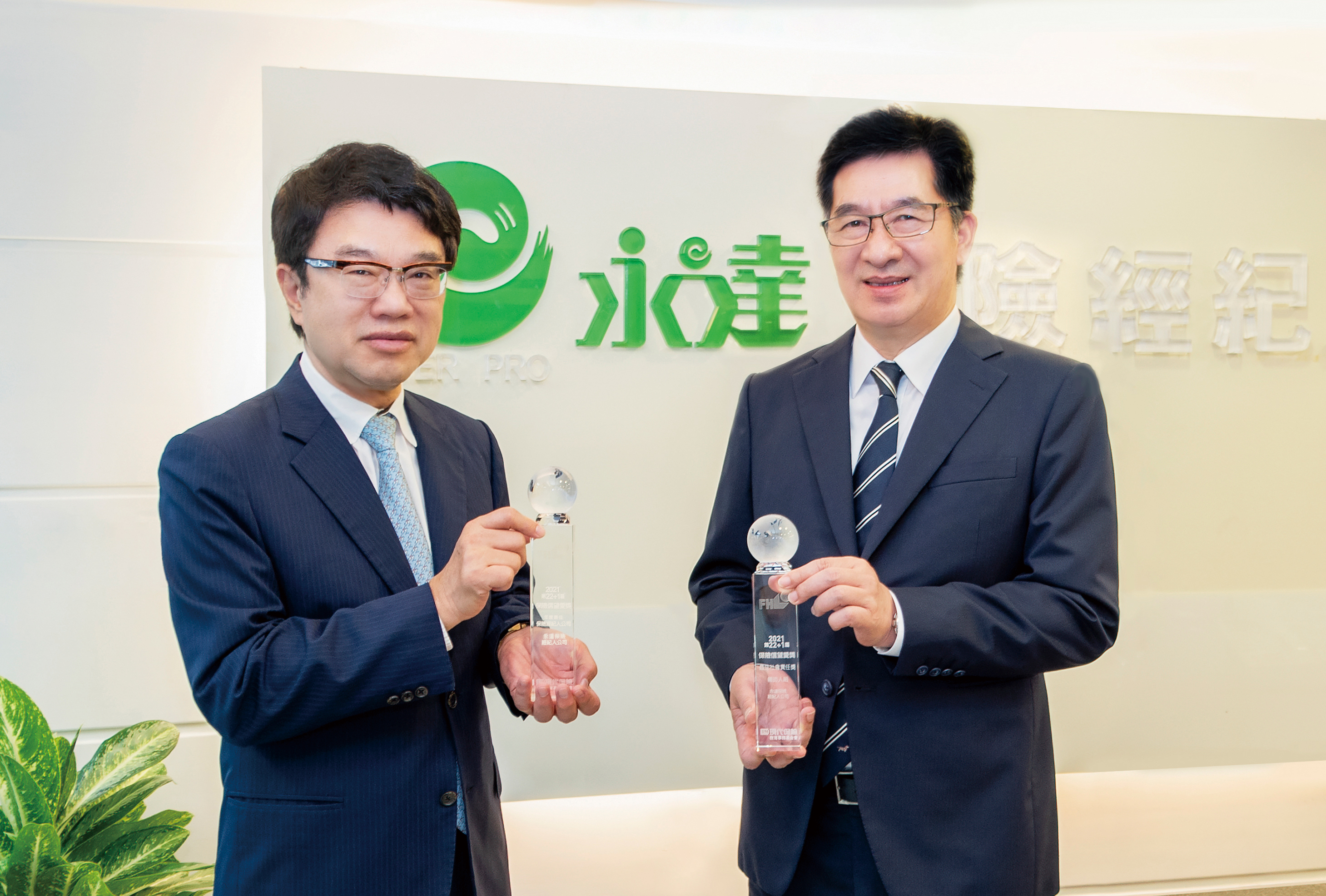 2021年獲頒保險信望愛年度最佳保險經紀人公司。
